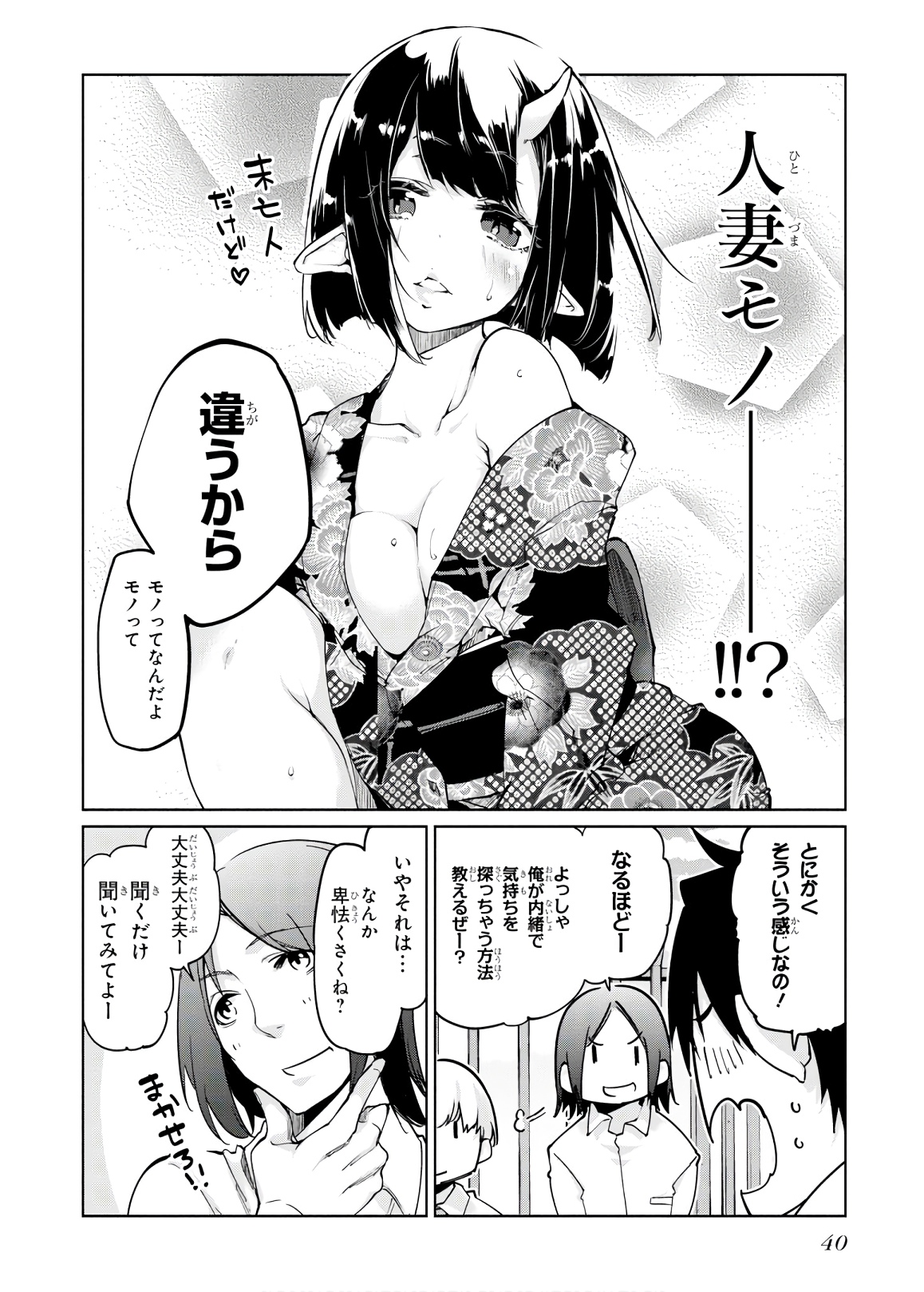 OROKA NA TENSHI WA AKUMA TO ODORU - raw - Chapter 37 - https://jpdd.ccdd.to/JPDD/orokanatenshiwaakumatoodoru/114731/rick3befczq.jpg