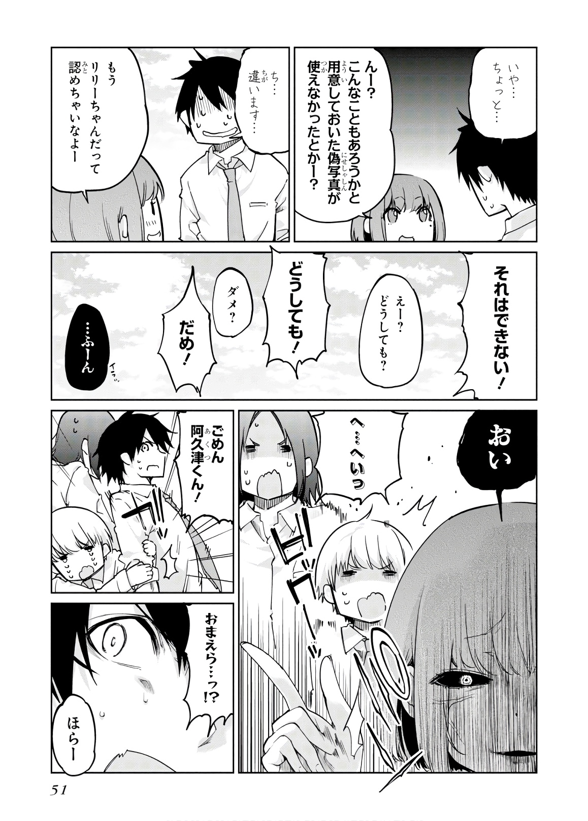 OROKA NA TENSHI WA AKUMA TO ODORU - raw - Chapter 37 - https://jpdd.ccdd.to/JPDD/orokanatenshiwaakumatoodoru/114731/s4ihjnbffmt.jpg