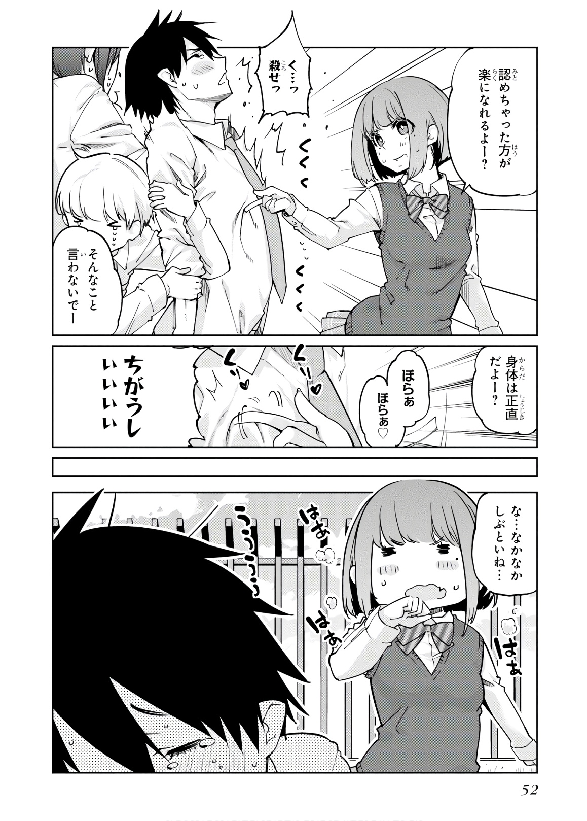 OROKA NA TENSHI WA AKUMA TO ODORU - raw - Chapter 37 - https://jpdd.ccdd.to/JPDD/orokanatenshiwaakumatoodoru/114731/sznnjkvuir2.jpg