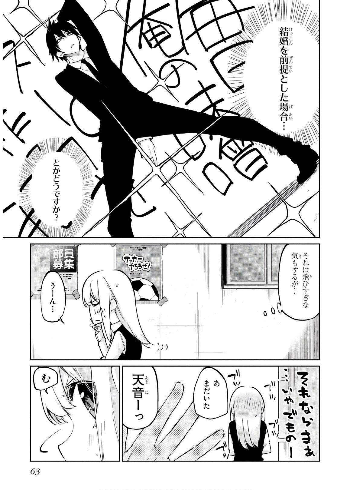 OROKA NA TENSHI WA AKUMA TO ODORU - raw - Chapter 37 - https://jpdd.ccdd.to/JPDD/orokanatenshiwaakumatoodoru/114731/ul0ykkxx3id.jpg