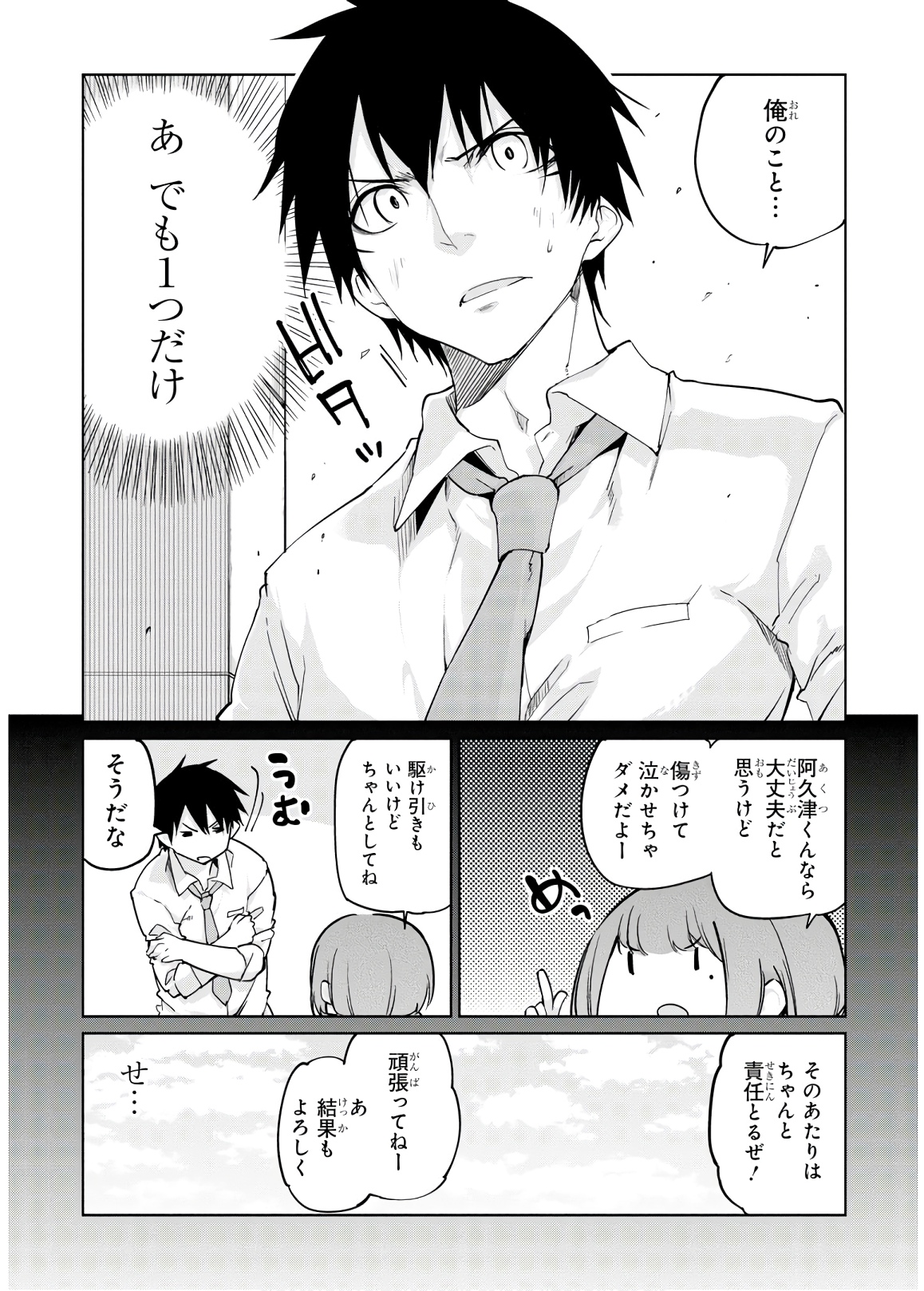 OROKA NA TENSHI WA AKUMA TO ODORU - raw - Chapter 37 - https://jpdd.ccdd.to/JPDD/orokanatenshiwaakumatoodoru/114731/v4m5efn1fgw.jpg