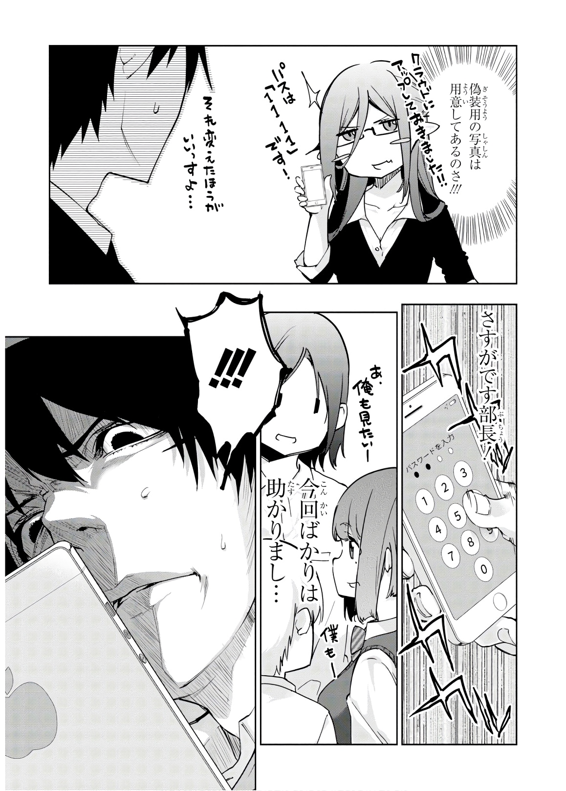 OROKA NA TENSHI WA AKUMA TO ODORU - raw - Chapter 37 - https://jpdd.ccdd.to/JPDD/orokanatenshiwaakumatoodoru/114731/wubklhzunoj.jpg