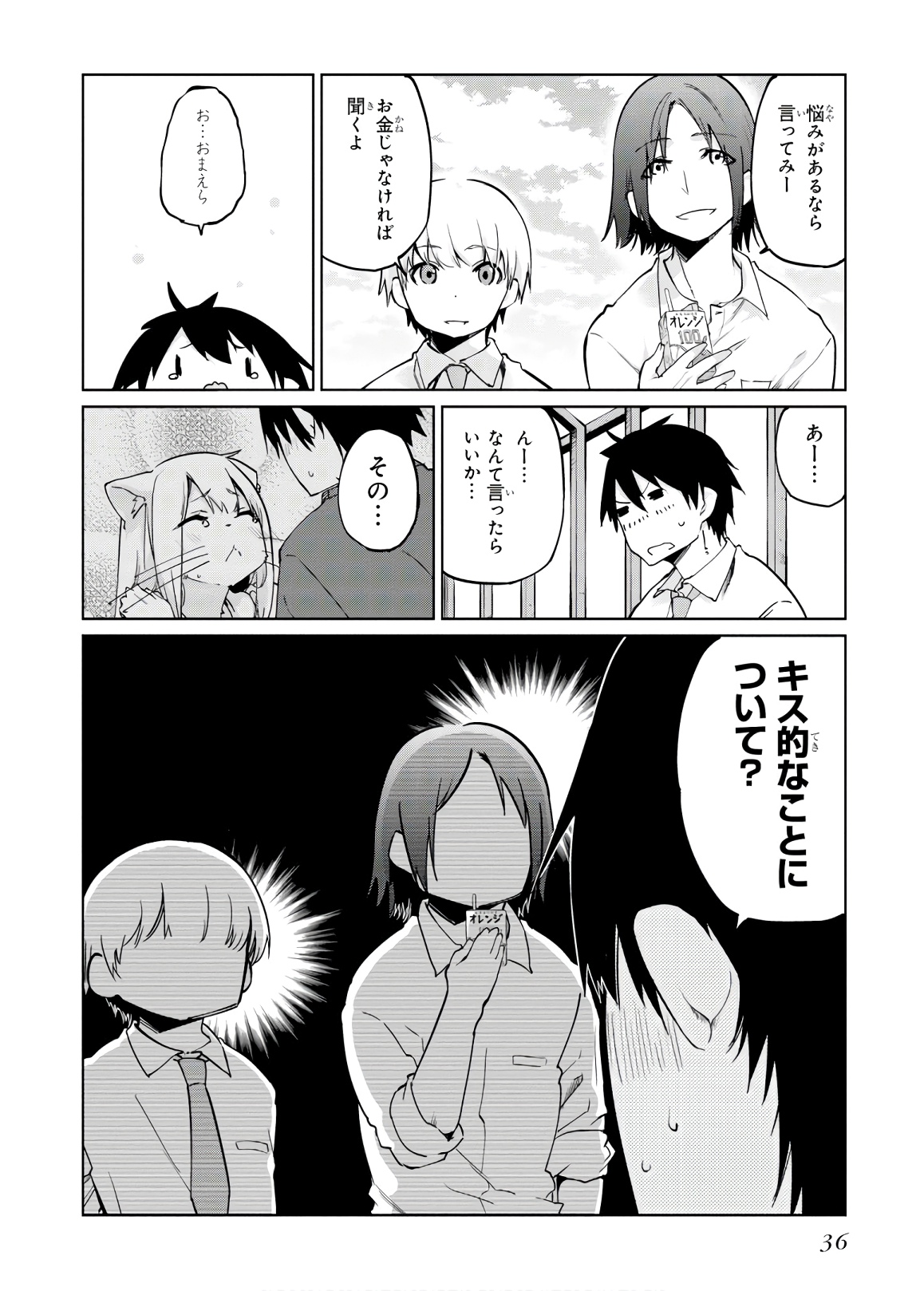 OROKA NA TENSHI WA AKUMA TO ODORU - raw - Chapter 37 - https://jpdd.ccdd.to/JPDD/orokanatenshiwaakumatoodoru/114731/xa3zvwgznpm.jpg