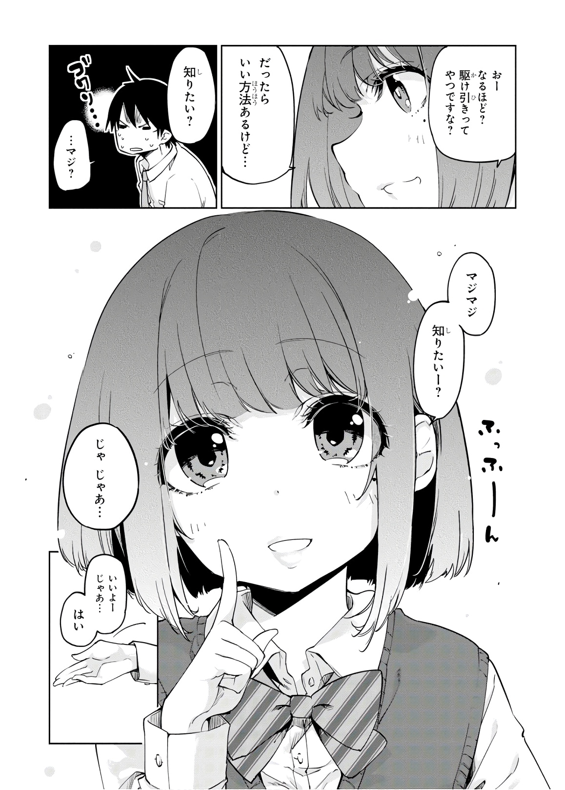 OROKA NA TENSHI WA AKUMA TO ODORU - raw - Chapter 37 - https://jpdd.ccdd.to/JPDD/orokanatenshiwaakumatoodoru/114731/y354fssgnhv.jpg