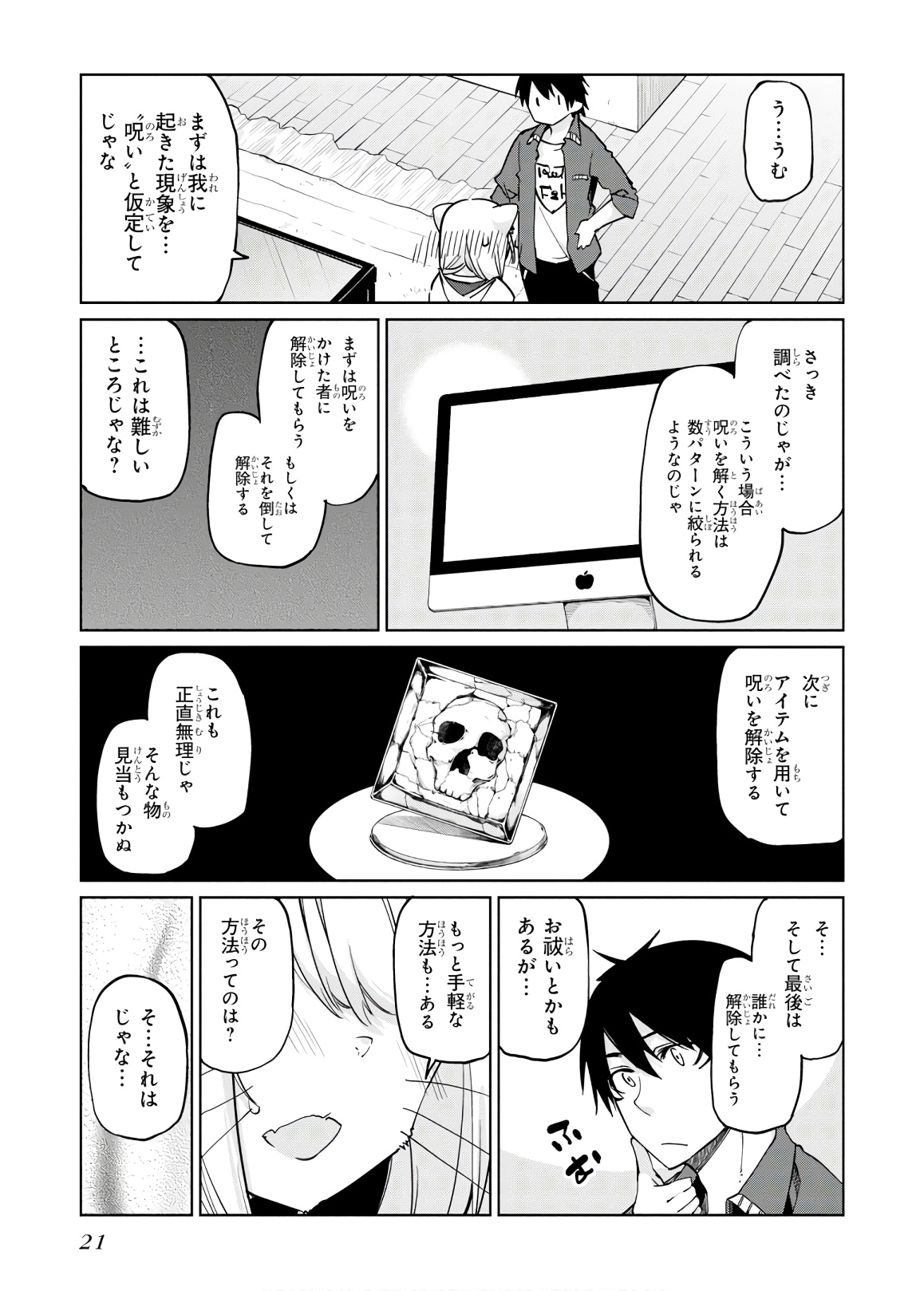 OROKA NA TENSHI WA AKUMA TO ODORU - raw - Chapter 36 - https://jpdd.ccdd.to/JPDD/orokanatenshiwaakumatoodoru/114732/0afgdu441oe.jpg