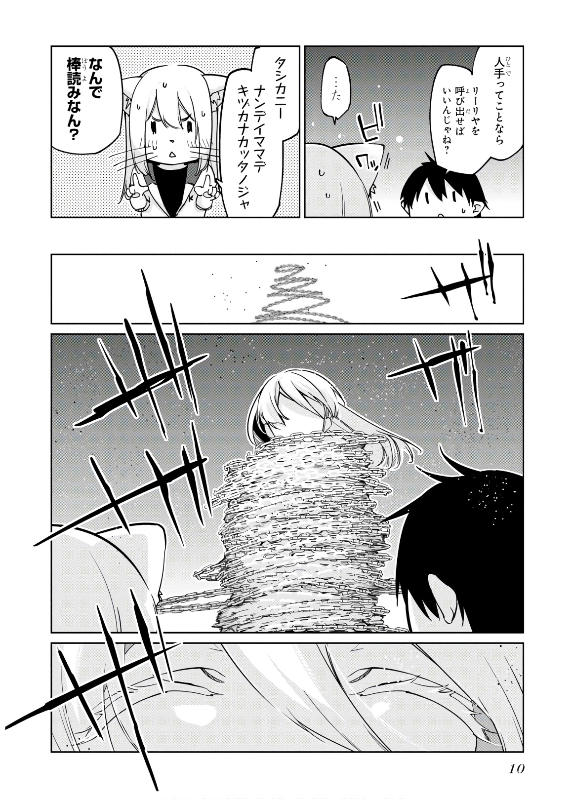 OROKA NA TENSHI WA AKUMA TO ODORU - raw - Chapter 36 - https://jpdd.ccdd.to/JPDD/orokanatenshiwaakumatoodoru/114732/0nzabay4nmc.jpg