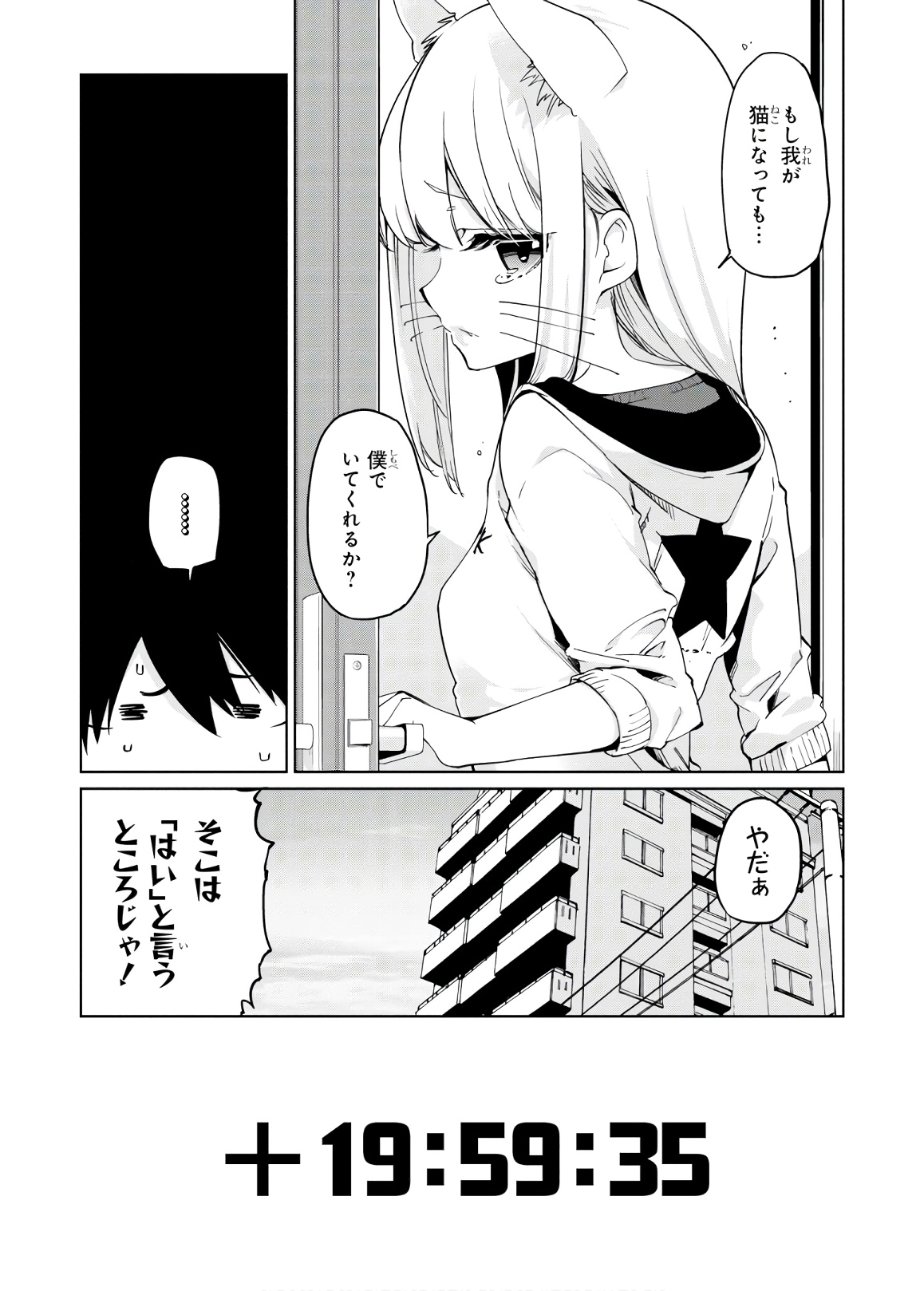 OROKA NA TENSHI WA AKUMA TO ODORU - raw - Chapter 36 - https://jpdd.ccdd.to/JPDD/orokanatenshiwaakumatoodoru/114732/1dkrxfz5wla.jpg