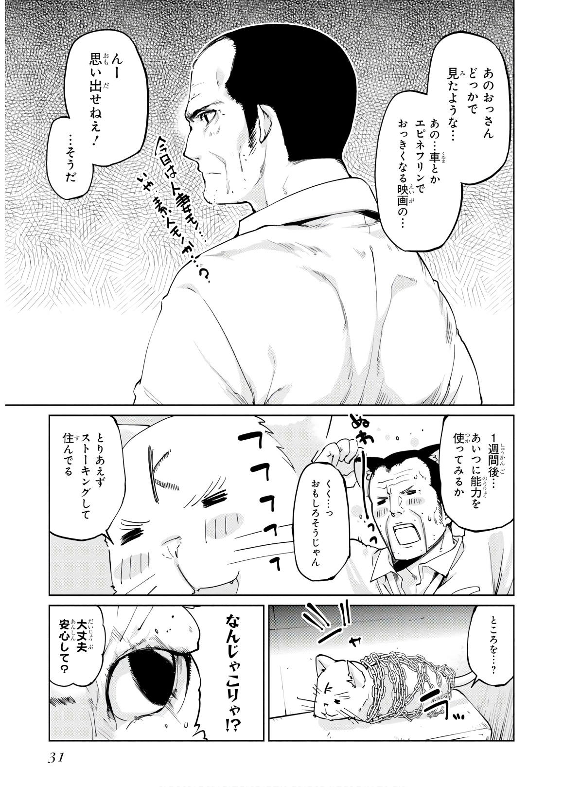 OROKA NA TENSHI WA AKUMA TO ODORU - raw - Chapter 36 - https://jpdd.ccdd.to/JPDD/orokanatenshiwaakumatoodoru/114732/2erg2kdhezn.jpg