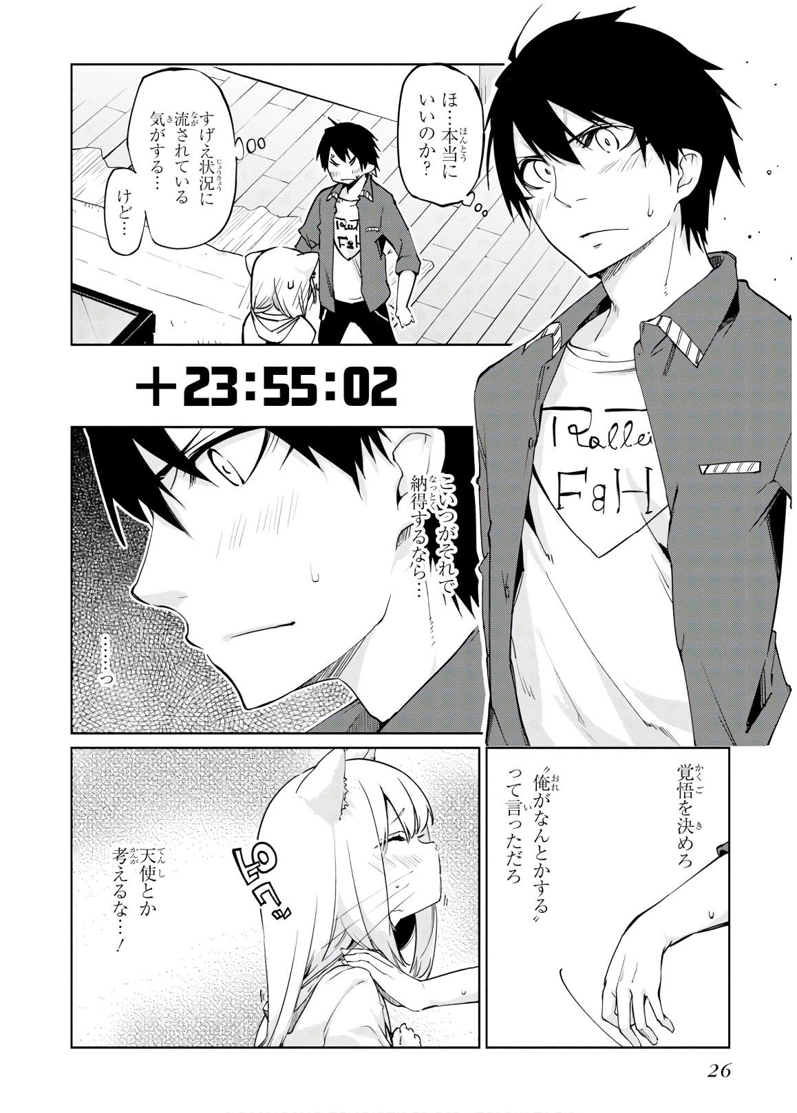 OROKA NA TENSHI WA AKUMA TO ODORU - raw - Chapter 36 - https://jpdd.ccdd.to/JPDD/orokanatenshiwaakumatoodoru/114732/4pf1n2wxp4n.jpg