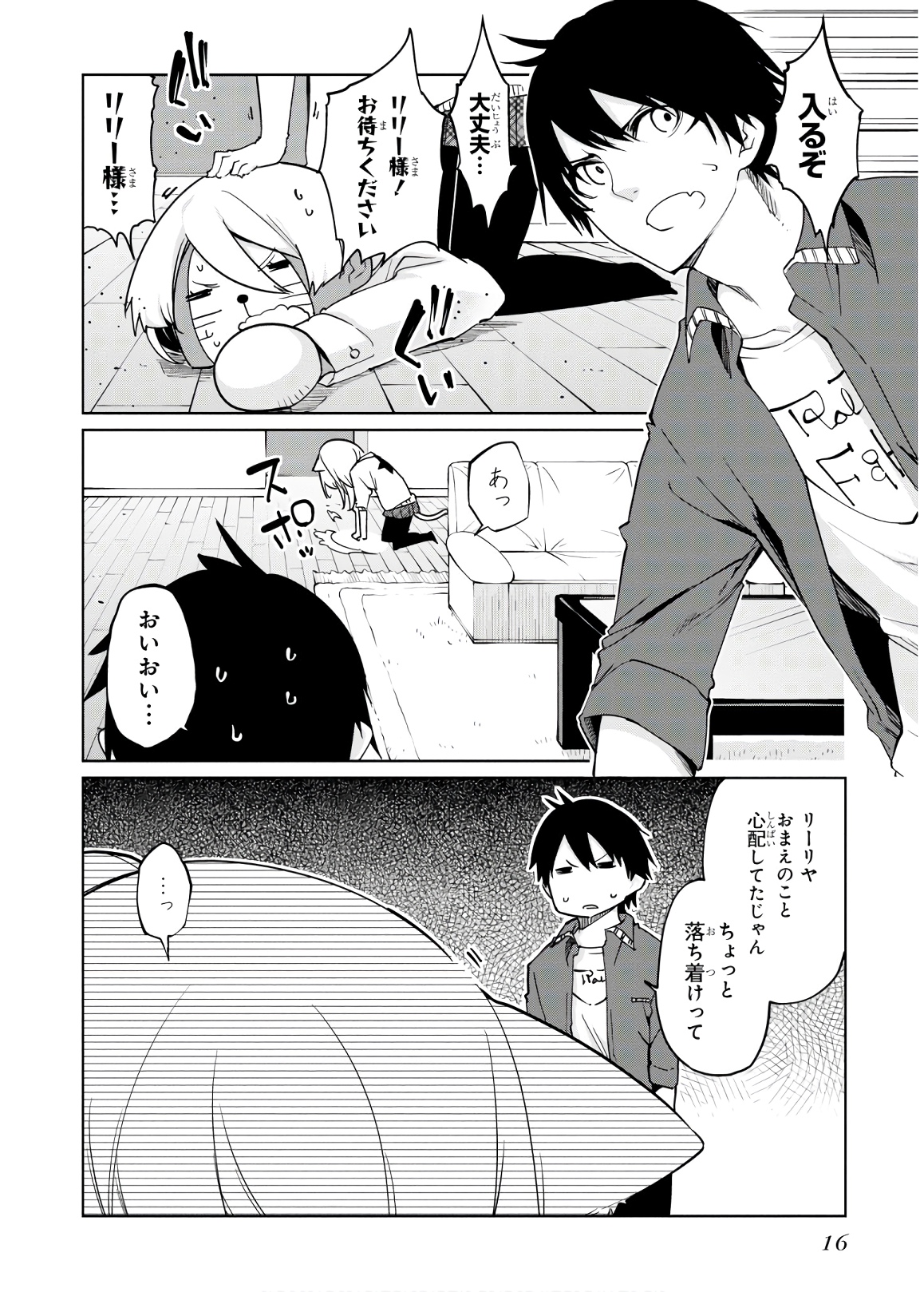 OROKA NA TENSHI WA AKUMA TO ODORU - raw - Chapter 36 - https://jpdd.ccdd.to/JPDD/orokanatenshiwaakumatoodoru/114732/4pi21haieri.jpg
