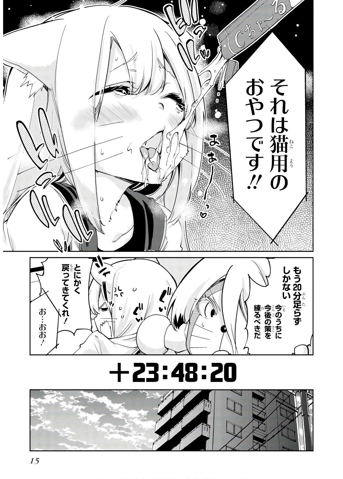 OROKA NA TENSHI WA AKUMA TO ODORU - raw - Chapter 36 - https://jpdd.ccdd.to/JPDD/orokanatenshiwaakumatoodoru/114732/5woamofflvi.jpg