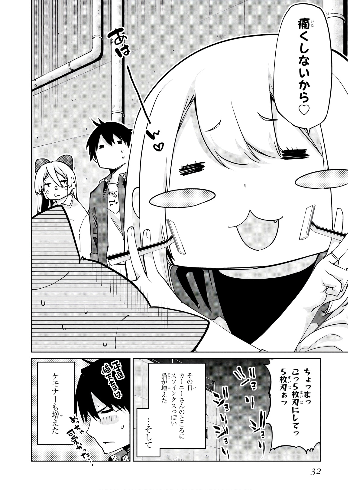 OROKA NA TENSHI WA AKUMA TO ODORU - raw - Chapter 36 - https://jpdd.ccdd.to/JPDD/orokanatenshiwaakumatoodoru/114732/a5usm4pnmlv.jpg