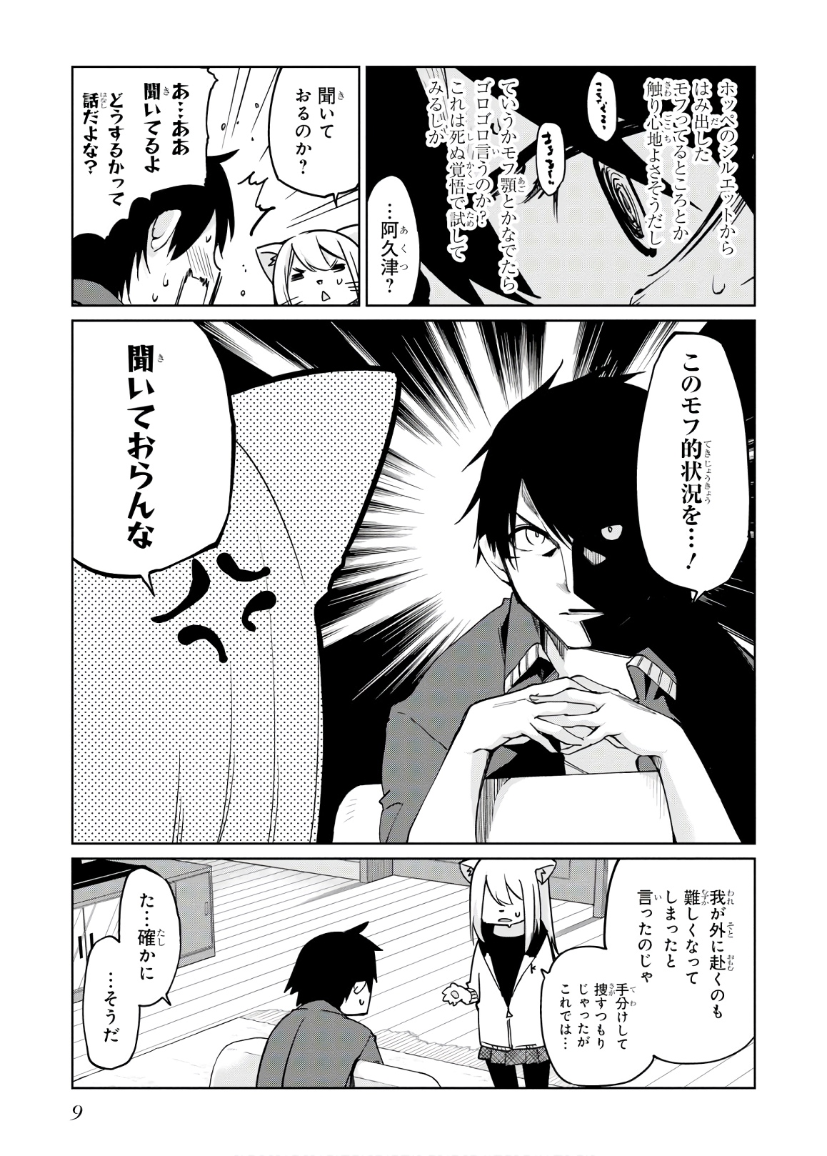 OROKA NA TENSHI WA AKUMA TO ODORU - raw - Chapter 36 - https://jpdd.ccdd.to/JPDD/orokanatenshiwaakumatoodoru/114732/b234d4udpwh.jpg