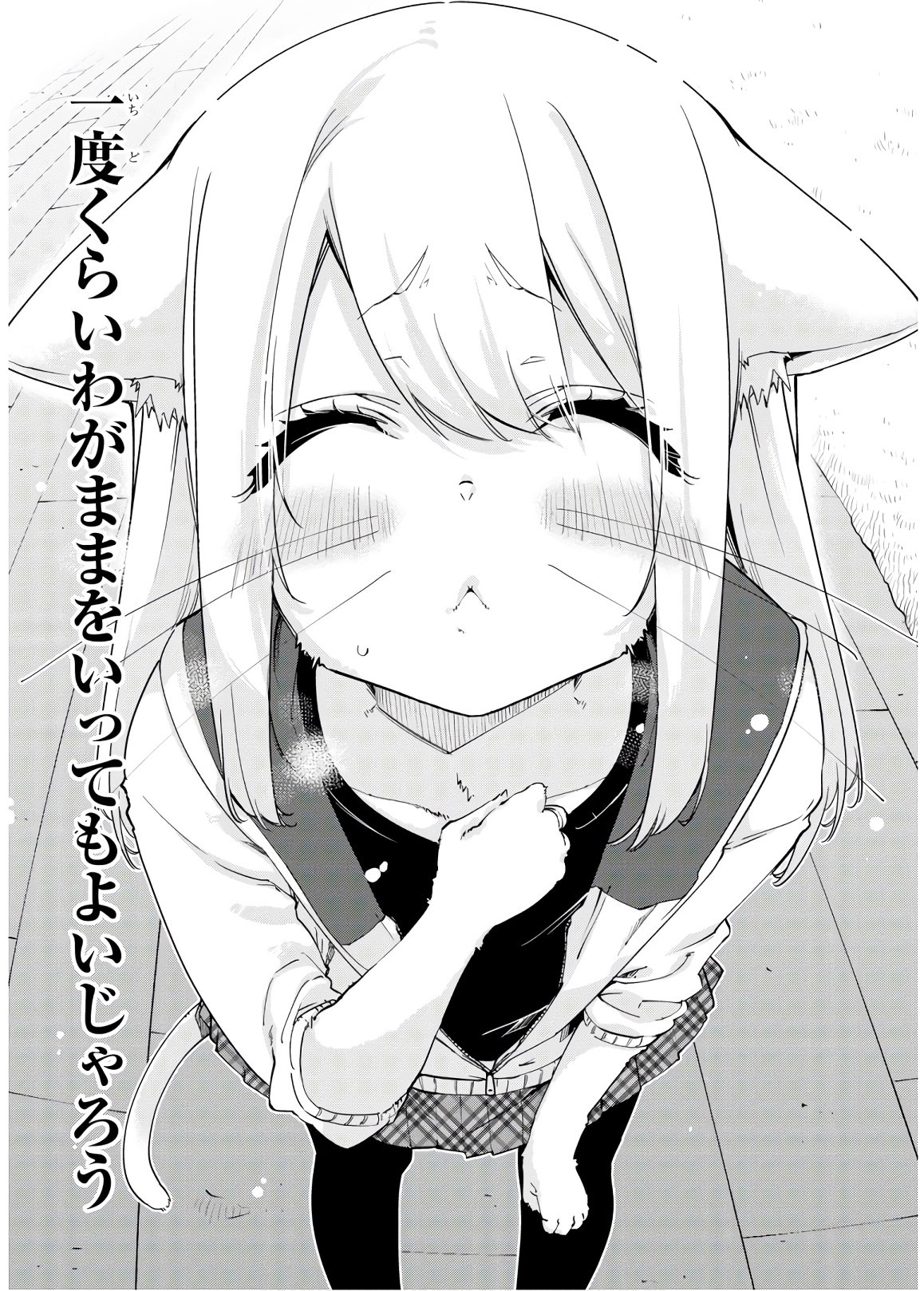 OROKA NA TENSHI WA AKUMA TO ODORU - raw - Chapter 36 - https://jpdd.ccdd.to/JPDD/orokanatenshiwaakumatoodoru/114732/fov1lgclkfl.jpg