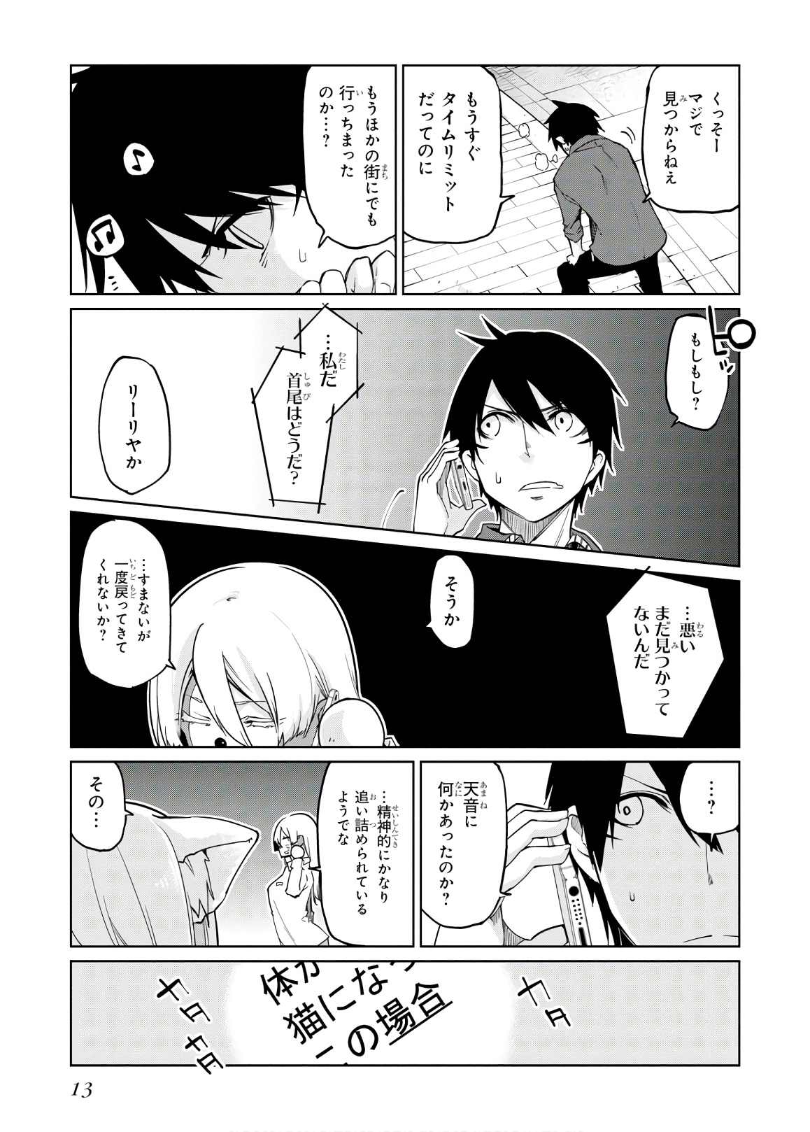 OROKA NA TENSHI WA AKUMA TO ODORU - raw - Chapter 36 - https://jpdd.ccdd.to/JPDD/orokanatenshiwaakumatoodoru/114732/gldpf0xmzsa.jpg