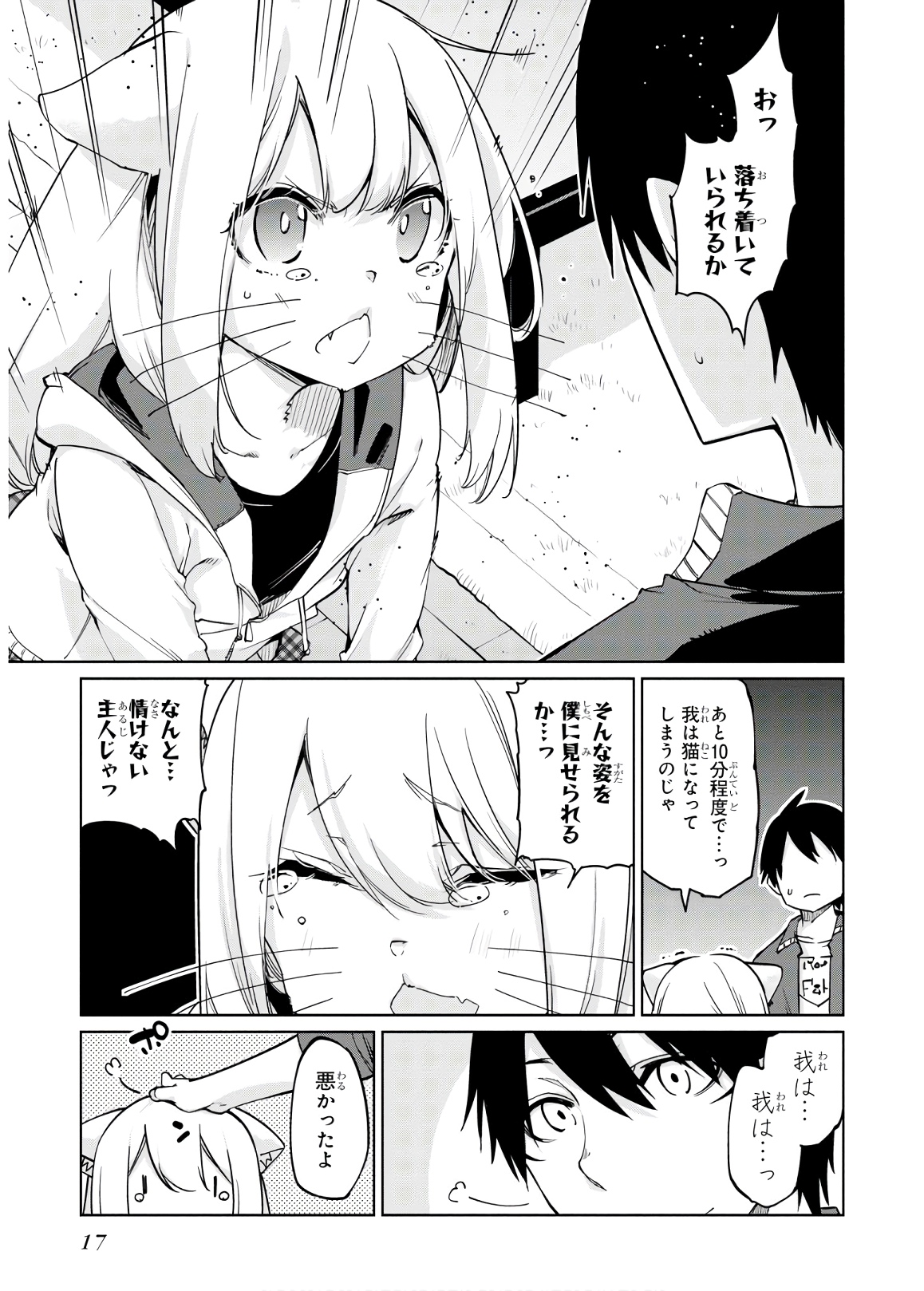 OROKA NA TENSHI WA AKUMA TO ODORU - raw - Chapter 36 - https://jpdd.ccdd.to/JPDD/orokanatenshiwaakumatoodoru/114732/h4uxrvr4q1o.jpg