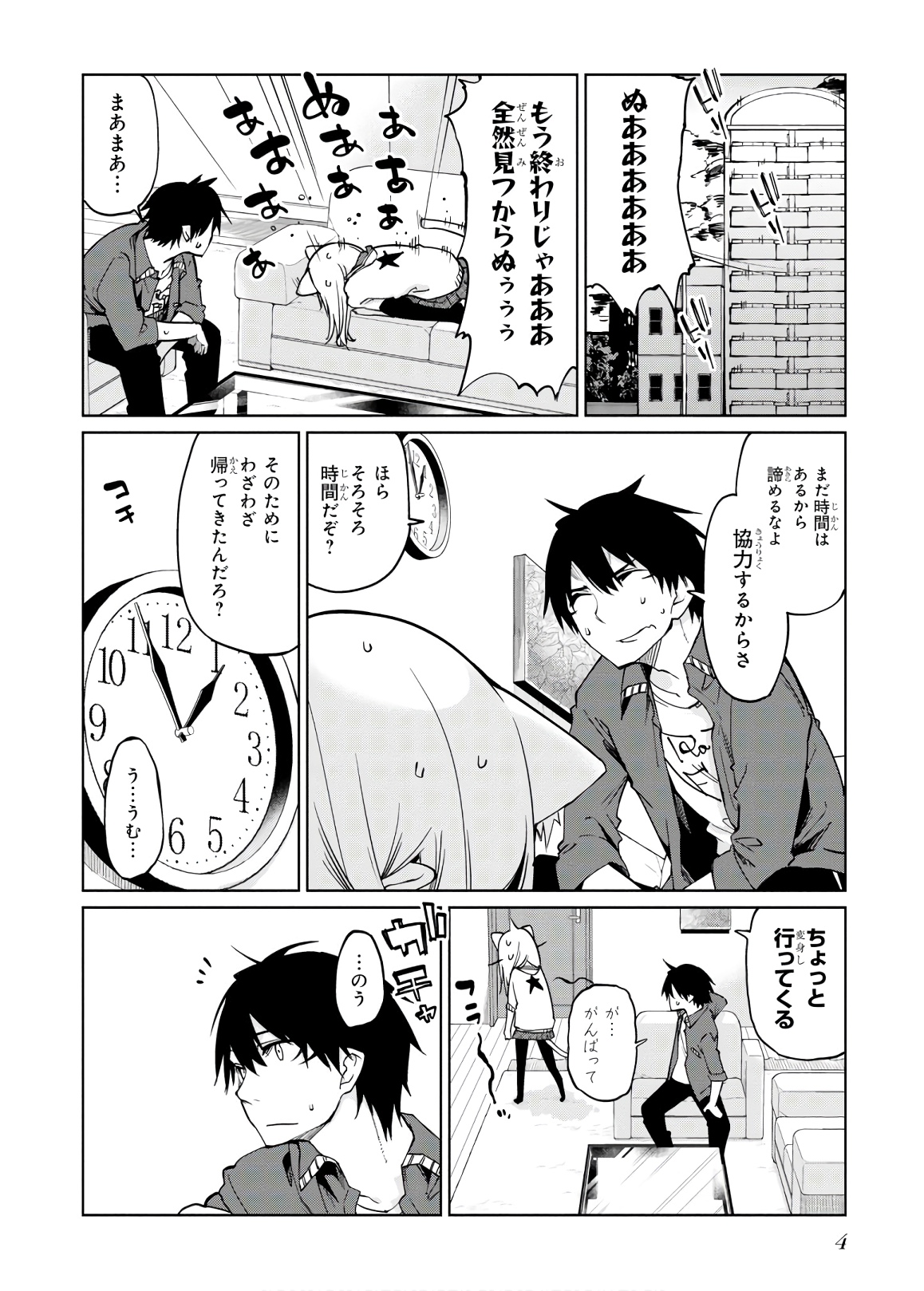 OROKA NA TENSHI WA AKUMA TO ODORU - raw - Chapter 36 - https://jpdd.ccdd.to/JPDD/orokanatenshiwaakumatoodoru/114732/lblkvvqhvbx.jpg