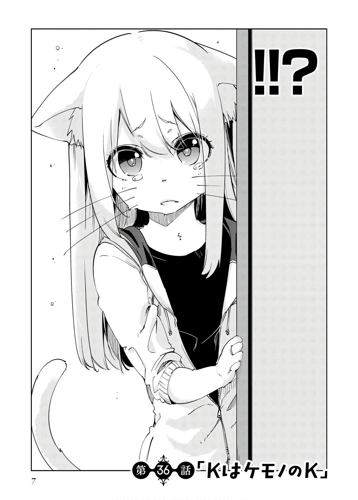 OROKA NA TENSHI WA AKUMA TO ODORU - raw - Chapter 36 - https://jpdd.ccdd.to/JPDD/orokanatenshiwaakumatoodoru/114732/nn00y502c4c.jpg