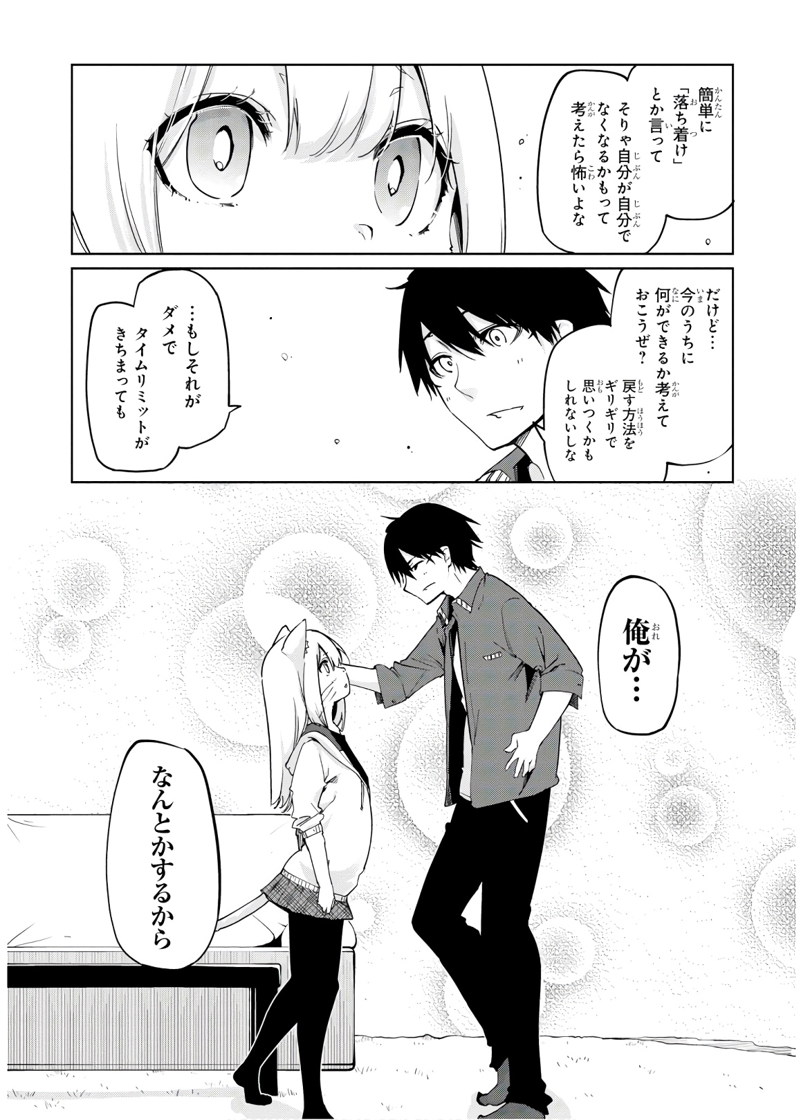 OROKA NA TENSHI WA AKUMA TO ODORU - raw - Chapter 36 - https://jpdd.ccdd.to/JPDD/orokanatenshiwaakumatoodoru/114732/o3spfy3o2ve.jpg