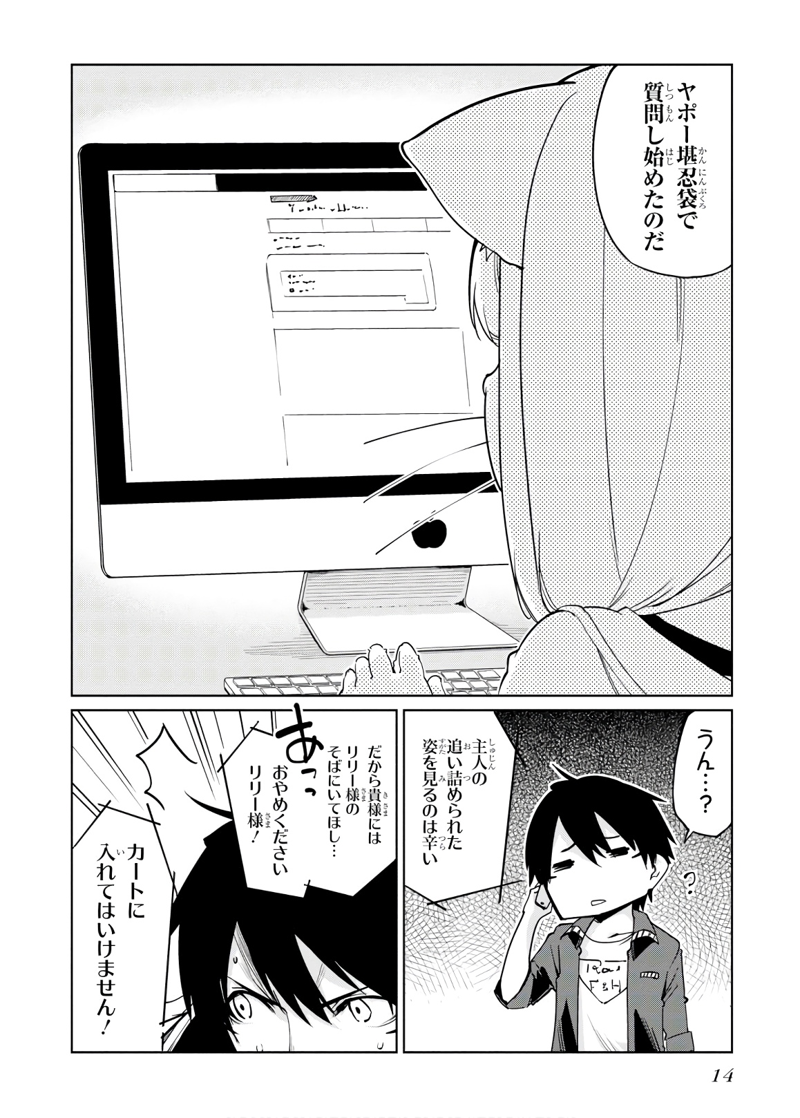 OROKA NA TENSHI WA AKUMA TO ODORU - raw - Chapter 36 - https://jpdd.ccdd.to/JPDD/orokanatenshiwaakumatoodoru/114732/oavdvngts1d.jpg