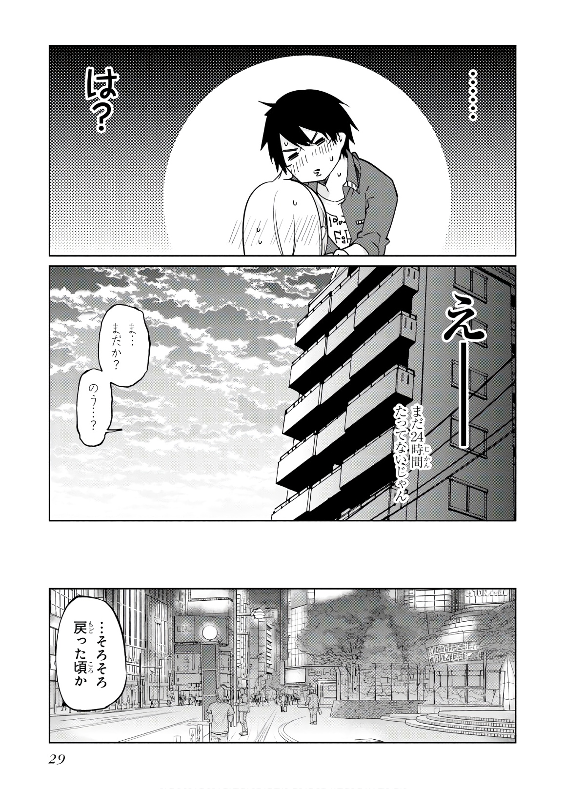 OROKA NA TENSHI WA AKUMA TO ODORU - raw - Chapter 36 - https://jpdd.ccdd.to/JPDD/orokanatenshiwaakumatoodoru/114732/pbrib4i2cpy.jpg