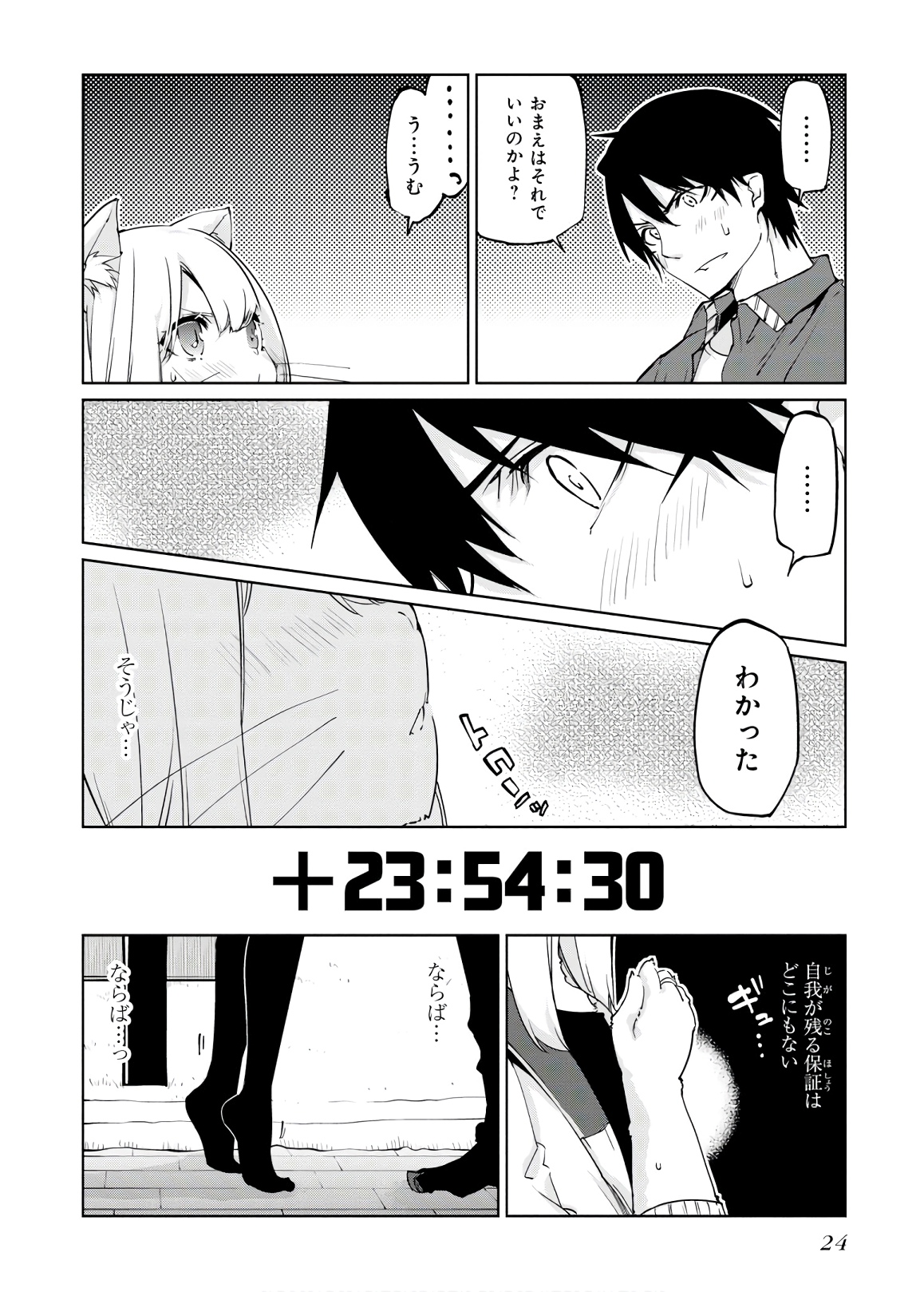 OROKA NA TENSHI WA AKUMA TO ODORU - raw - Chapter 36 - https://jpdd.ccdd.to/JPDD/orokanatenshiwaakumatoodoru/114732/qarkg0otcte.jpg