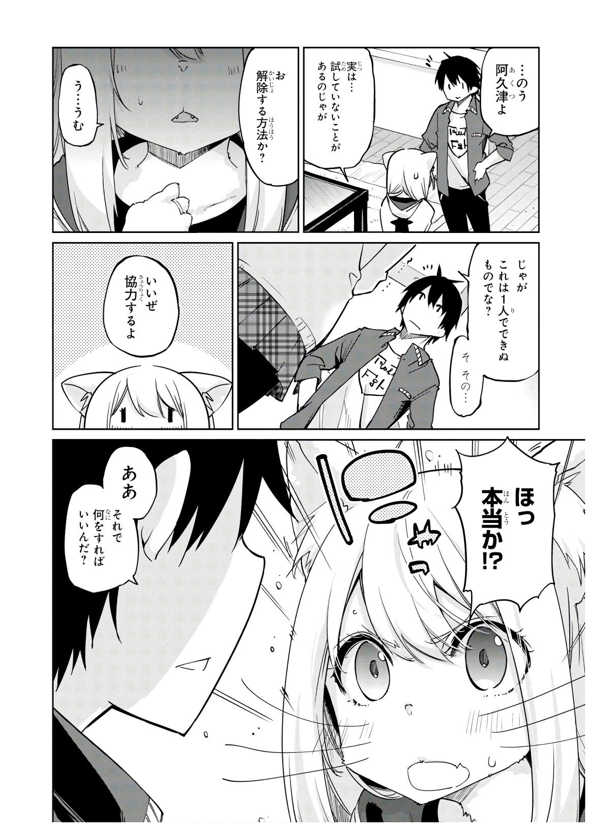 OROKA NA TENSHI WA AKUMA TO ODORU - raw - Chapter 36 - https://jpdd.ccdd.to/JPDD/orokanatenshiwaakumatoodoru/114732/s41n5cyaz52.jpg