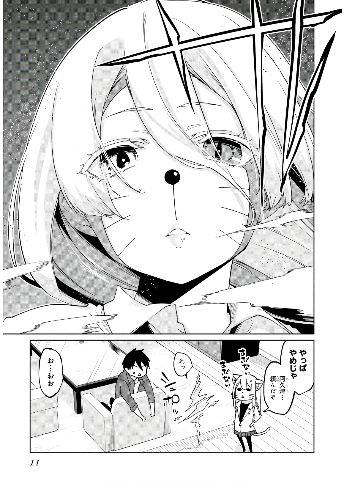 OROKA NA TENSHI WA AKUMA TO ODORU - raw - Chapter 36 - https://jpdd.ccdd.to/JPDD/orokanatenshiwaakumatoodoru/114732/tl5p3a3hjzc.jpg