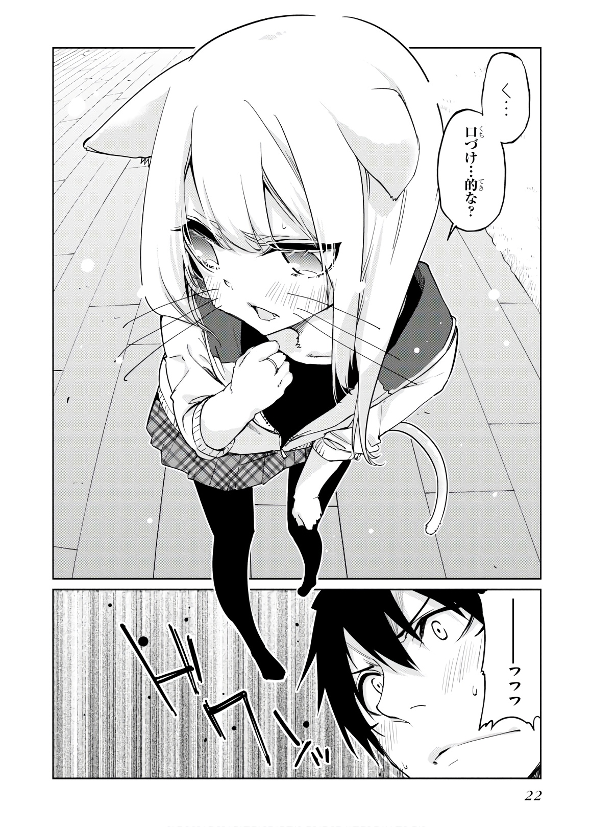 OROKA NA TENSHI WA AKUMA TO ODORU - raw - Chapter 36 - https://jpdd.ccdd.to/JPDD/orokanatenshiwaakumatoodoru/114732/trfnzxleqky.jpg
