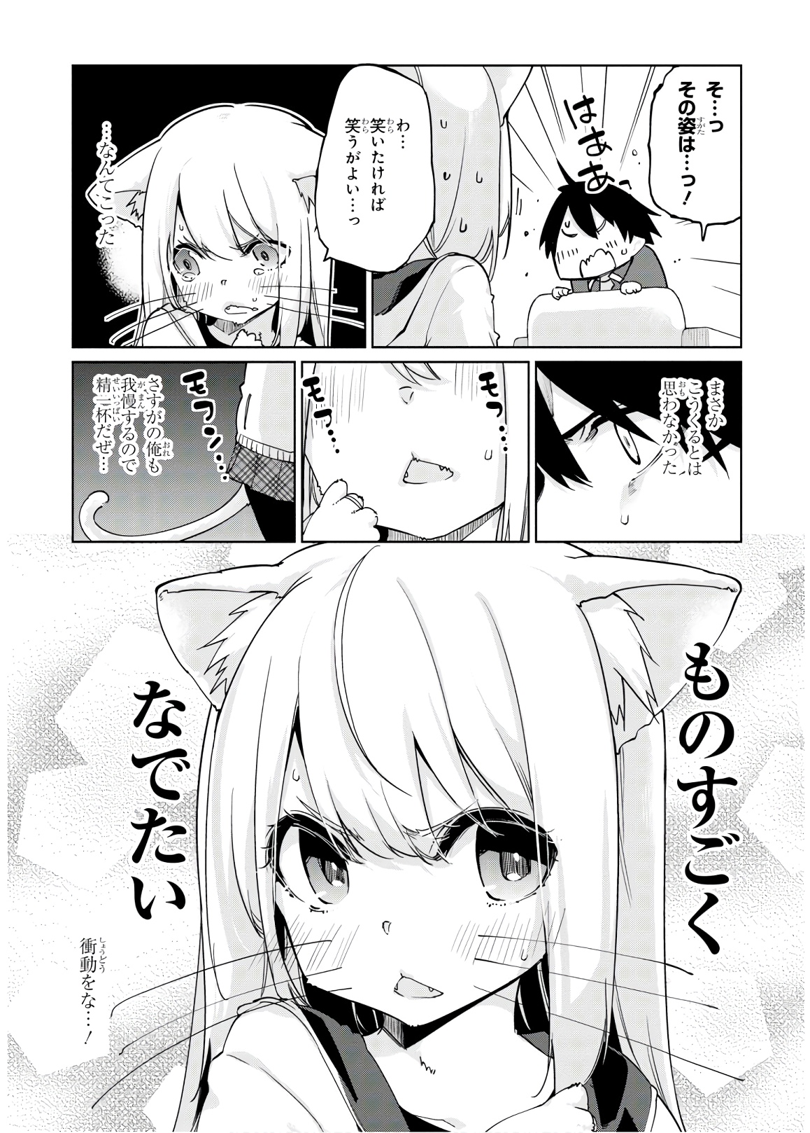 OROKA NA TENSHI WA AKUMA TO ODORU - raw - Chapter 36 - https://jpdd.ccdd.to/JPDD/orokanatenshiwaakumatoodoru/114732/uqedvazwc0n.jpg