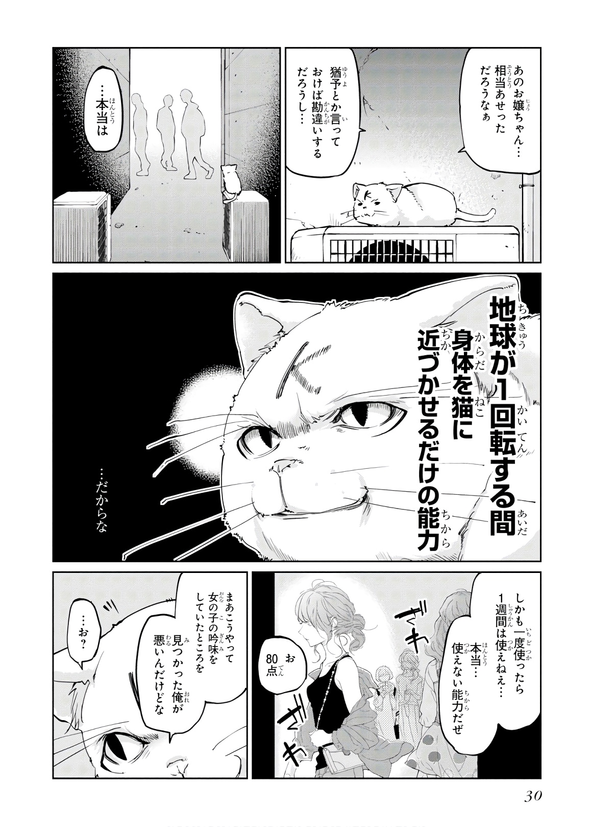 OROKA NA TENSHI WA AKUMA TO ODORU - raw - Chapter 36 - https://jpdd.ccdd.to/JPDD/orokanatenshiwaakumatoodoru/114732/xbgdiheotyz.jpg