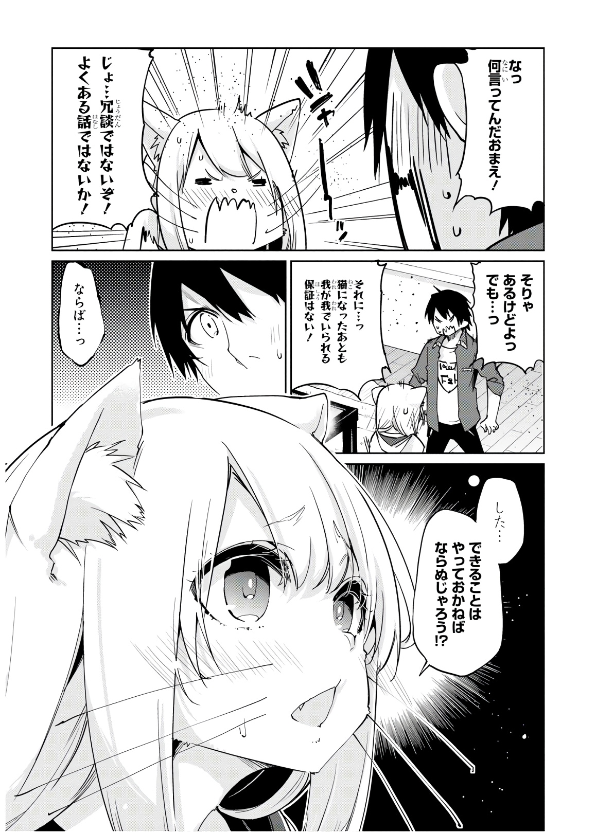 OROKA NA TENSHI WA AKUMA TO ODORU - raw - Chapter 36 - https://jpdd.ccdd.to/JPDD/orokanatenshiwaakumatoodoru/114732/ycy5sahwzui.jpg