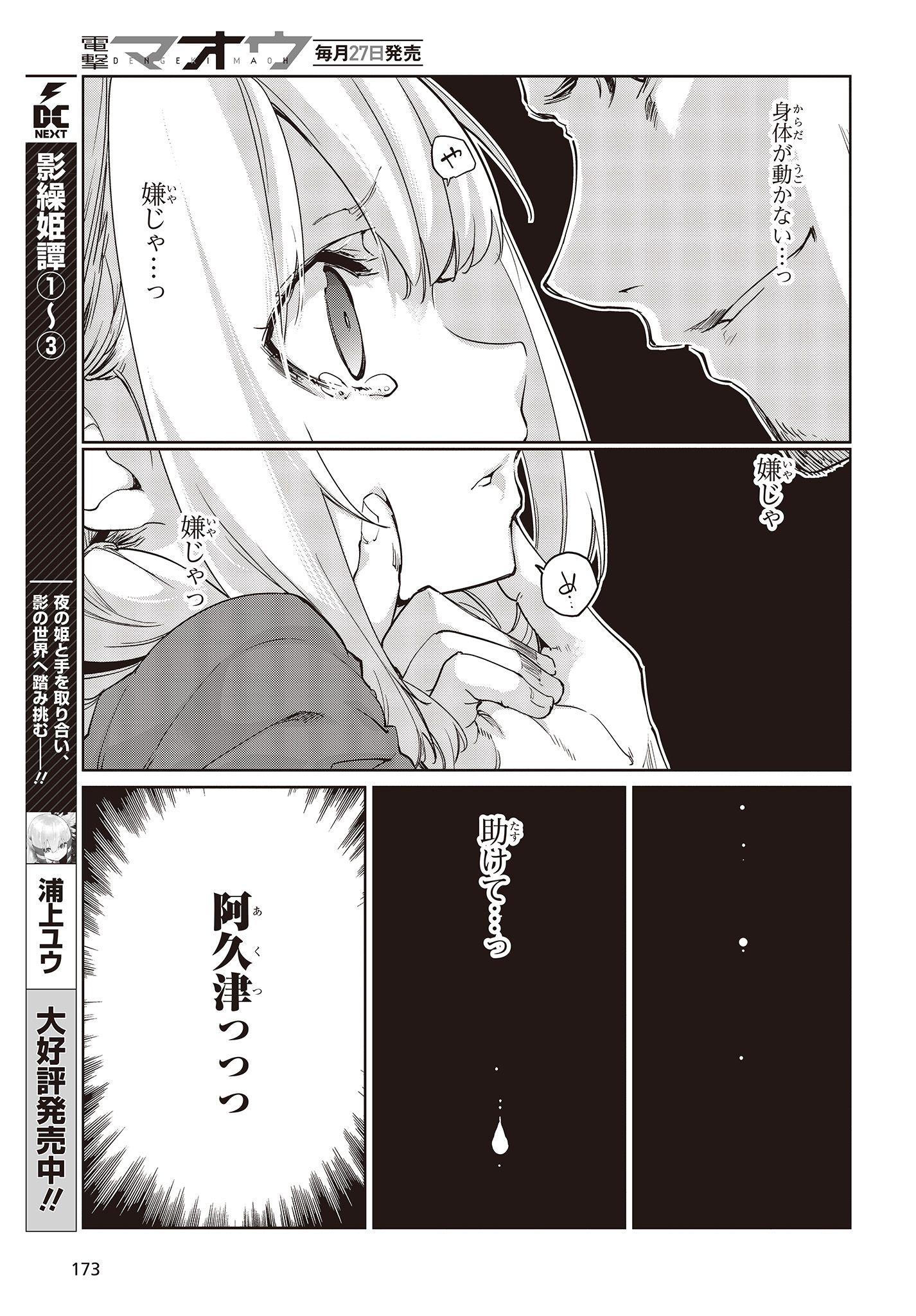OROKA NA TENSHI WA AKUMA TO ODORU - raw - Chapter 41 - https://jpdd.ccdd.to/JPDD/orokanatenshiwaakumatoodoru/117952/1px3gpxrlbg.jpg