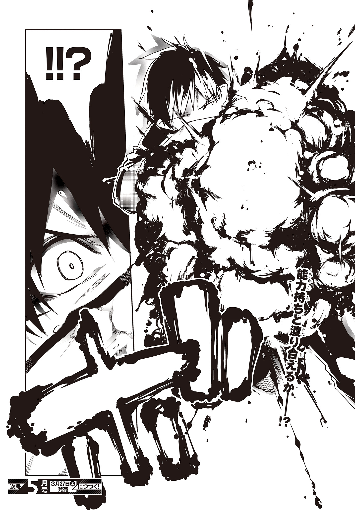 OROKA NA TENSHI WA AKUMA TO ODORU - raw - Chapter 41 - https://jpdd.ccdd.to/JPDD/orokanatenshiwaakumatoodoru/117952/4ndkvdbxupj.jpg