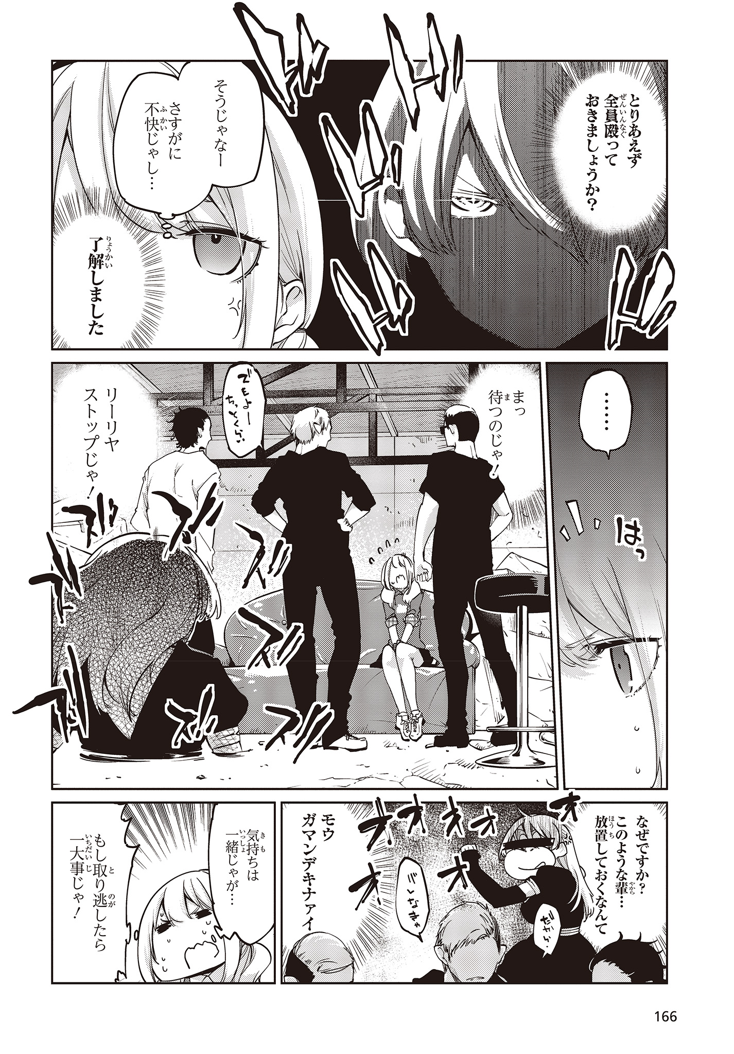 OROKA NA TENSHI WA AKUMA TO ODORU - raw - Chapter 41 - https://jpdd.ccdd.to/JPDD/orokanatenshiwaakumatoodoru/117952/52m4ryqeq4f.jpg