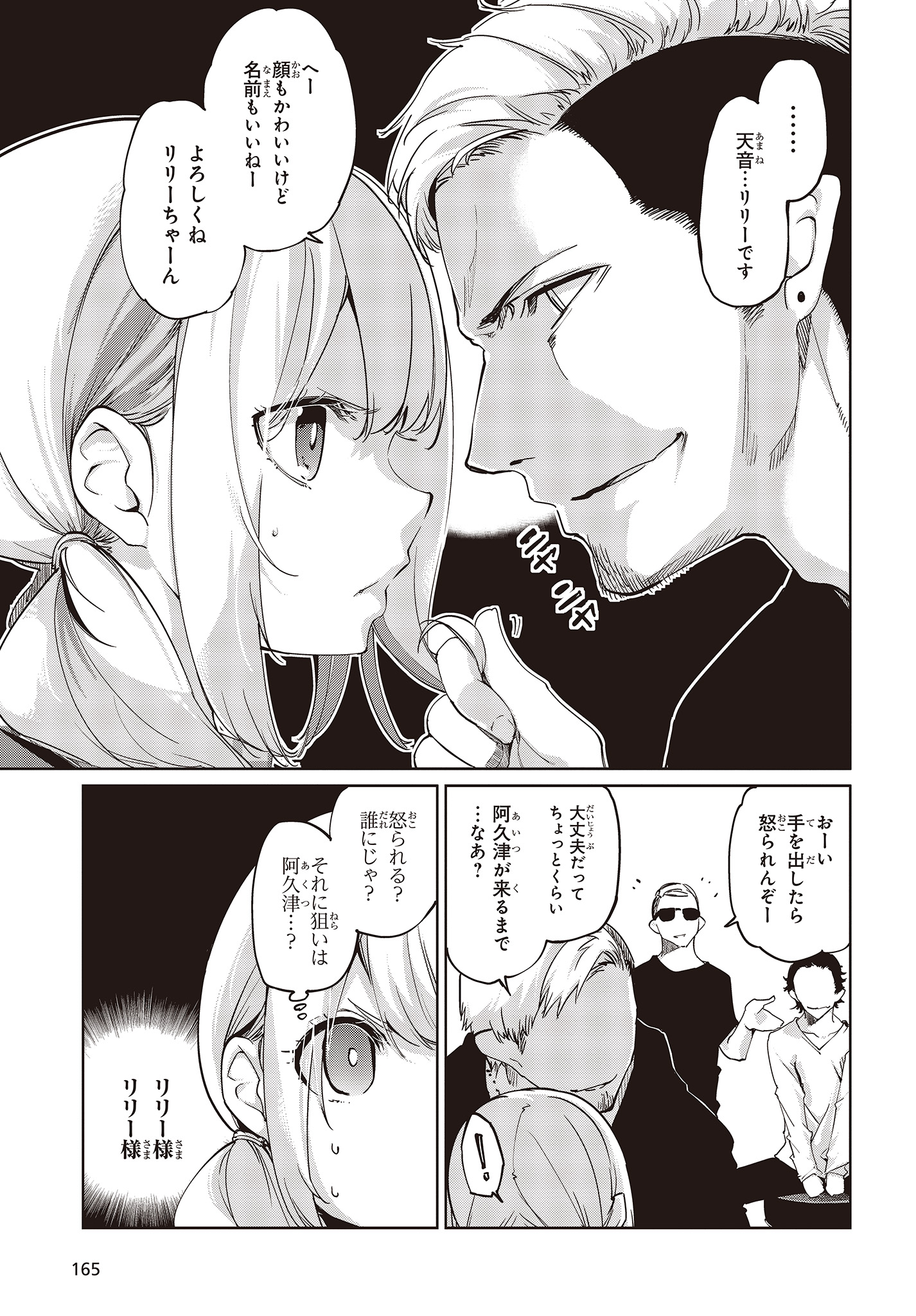 OROKA NA TENSHI WA AKUMA TO ODORU - raw - Chapter 41 - https://jpdd.ccdd.to/JPDD/orokanatenshiwaakumatoodoru/117952/mfzldl3aljp.jpg