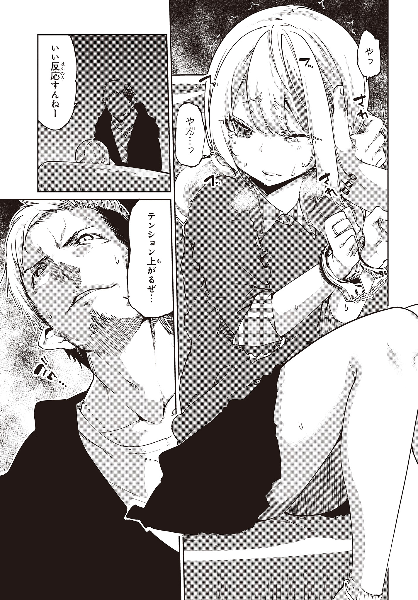 OROKA NA TENSHI WA AKUMA TO ODORU - raw - Chapter 41 - https://jpdd.ccdd.to/JPDD/orokanatenshiwaakumatoodoru/117952/rjwtdfzk3m4.jpg