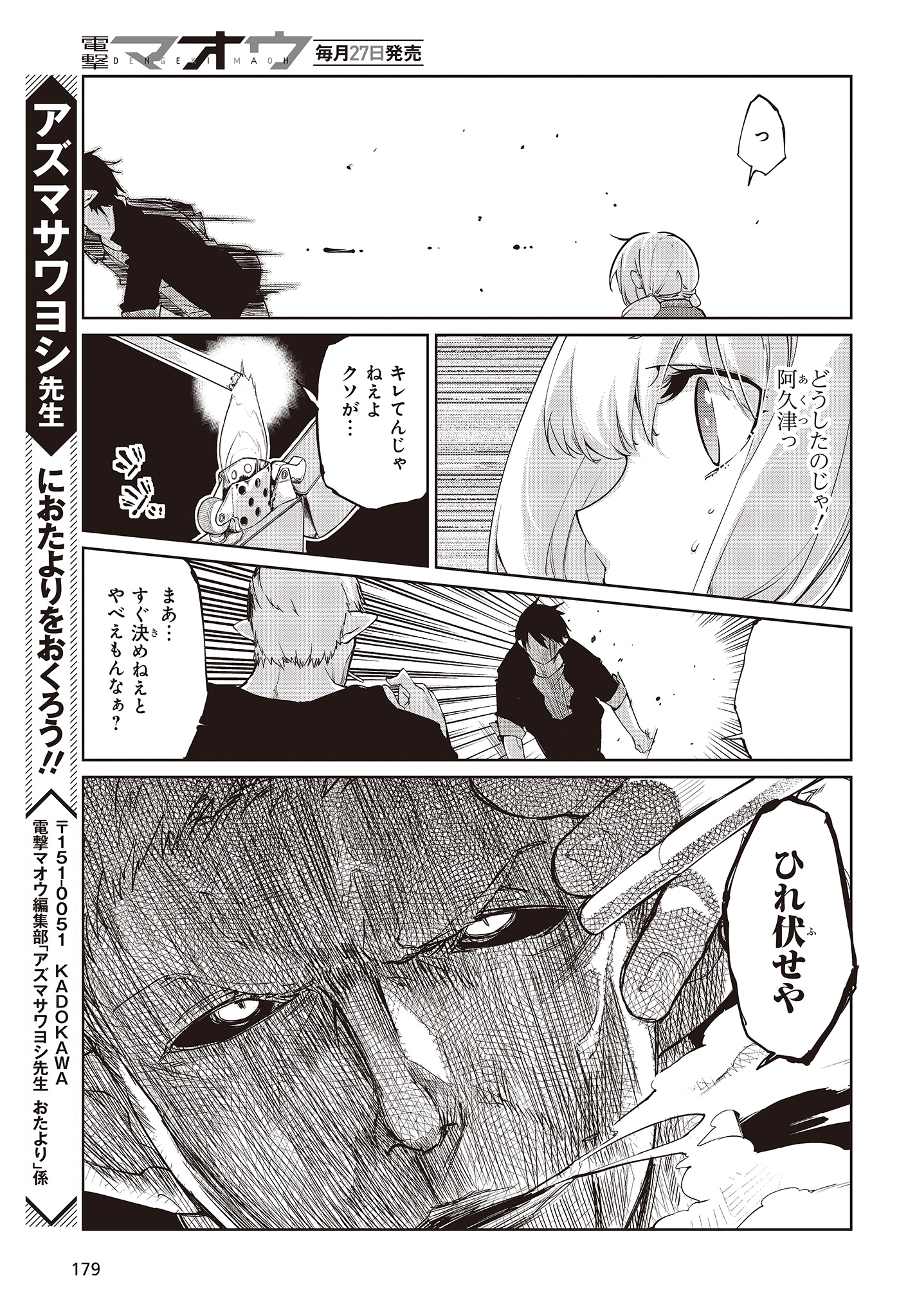OROKA NA TENSHI WA AKUMA TO ODORU - raw - Chapter 41 - https://jpdd.ccdd.to/JPDD/orokanatenshiwaakumatoodoru/117952/uj0pbb4vh5p.jpg