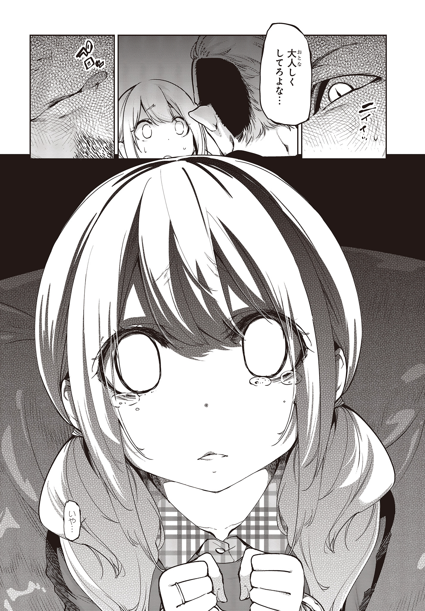 OROKA NA TENSHI WA AKUMA TO ODORU - raw - Chapter 41 - https://jpdd.ccdd.to/JPDD/orokanatenshiwaakumatoodoru/117952/zncbaxzljbk.jpg
