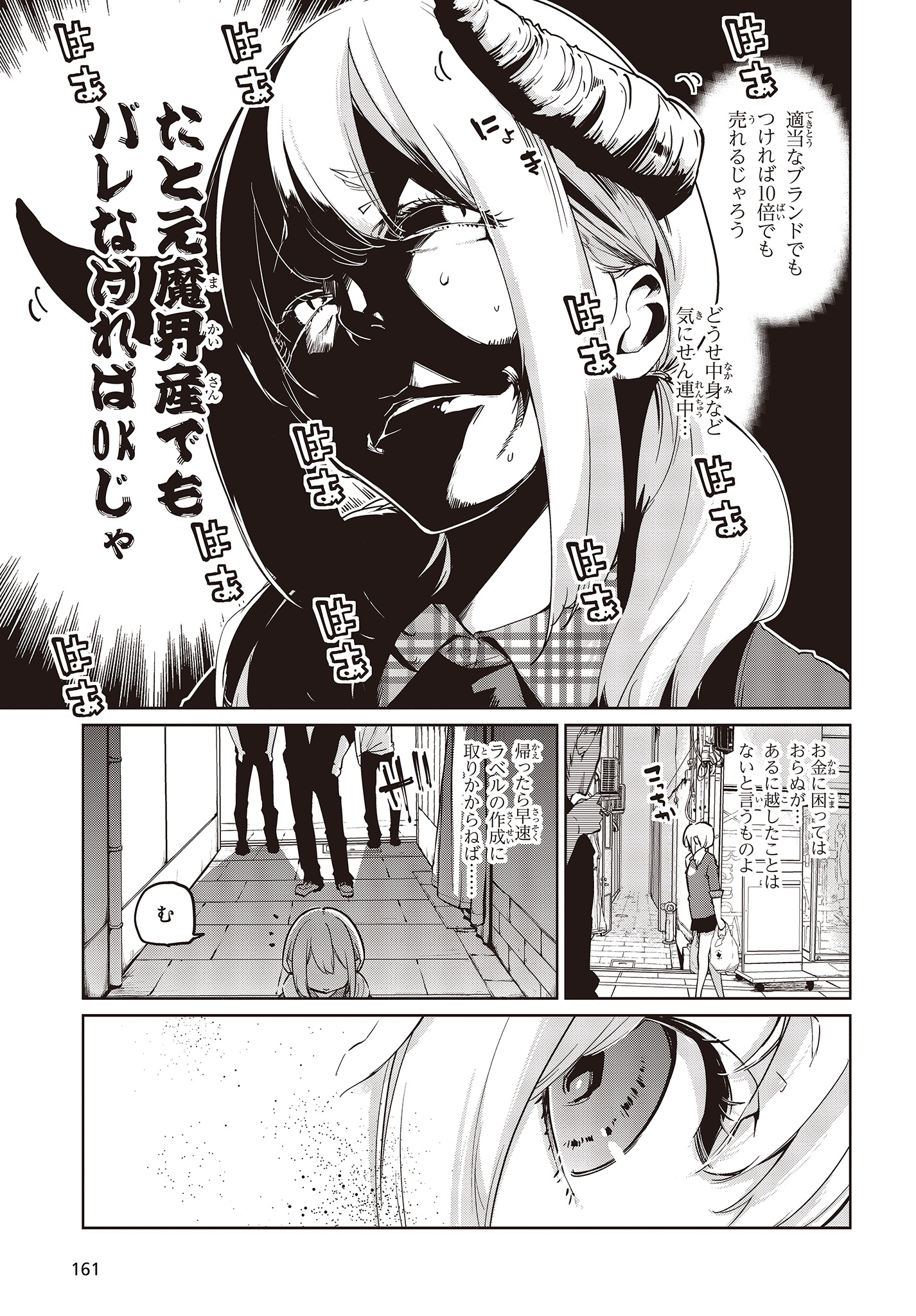 OROKA NA TENSHI WA AKUMA TO ODORU - raw - Chapter 42 - https://jpdd.ccdd.to/JPDD/orokanatenshiwaakumatoodoru/119386/gzjcfbp5dps.jpg