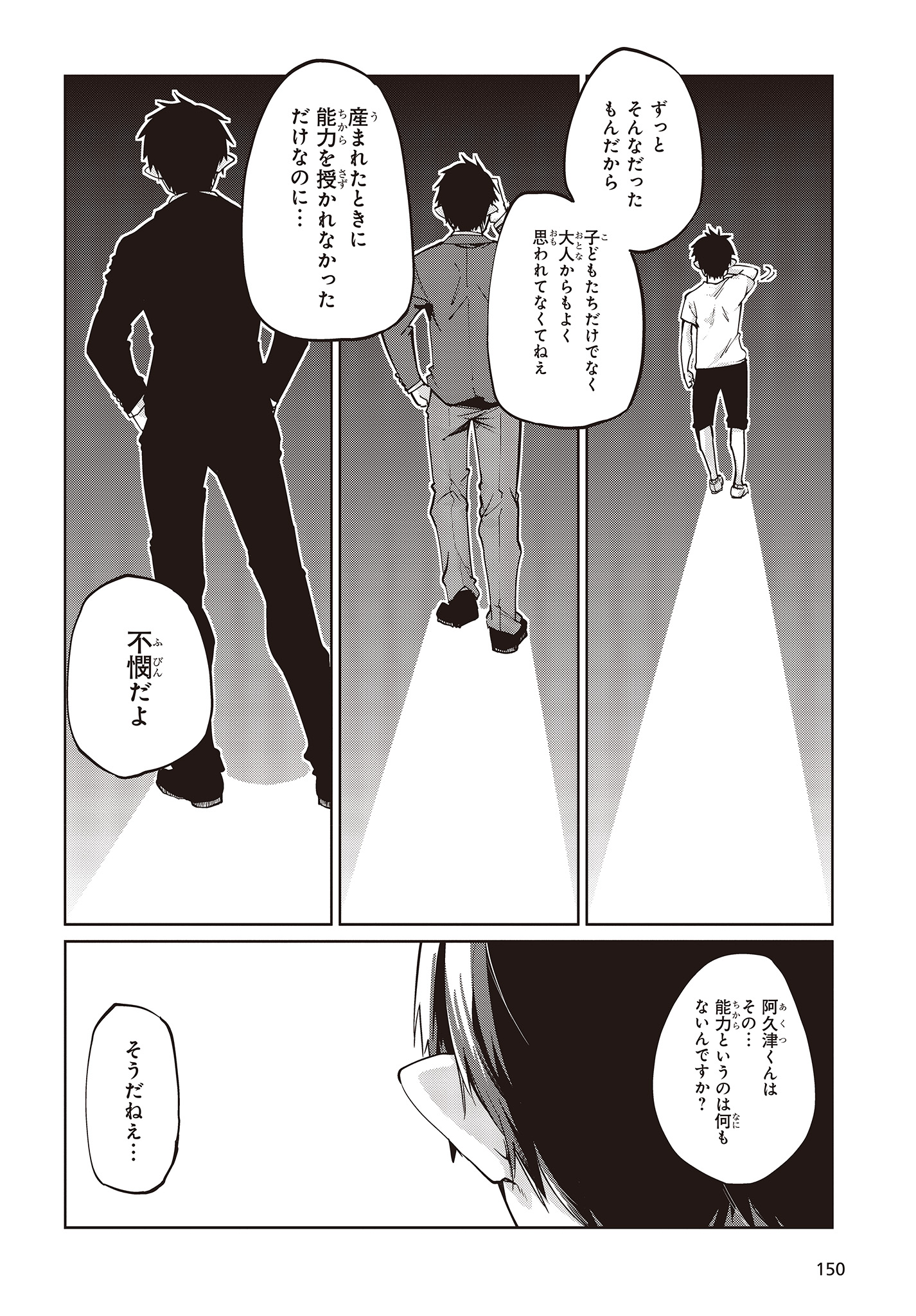 OROKA NA TENSHI WA AKUMA TO ODORU - raw - Chapter 42 - https://jpdd.ccdd.to/JPDD/orokanatenshiwaakumatoodoru/119386/kfdfh145mo1.jpg