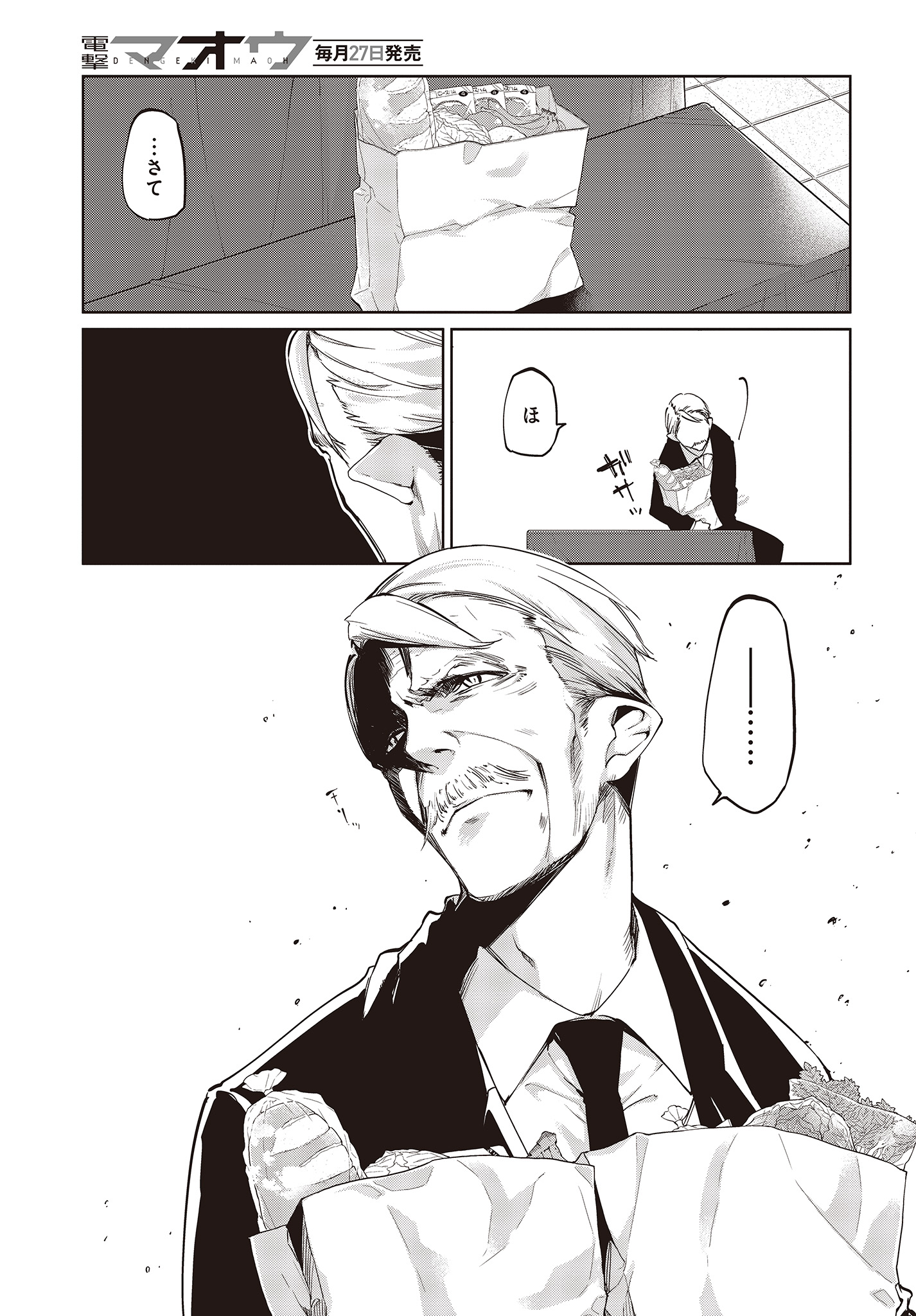 OROKA NA TENSHI WA AKUMA TO ODORU - raw - Chapter 42 - https://jpdd.ccdd.to/JPDD/orokanatenshiwaakumatoodoru/119386/ntw4qcjr2m5.jpg