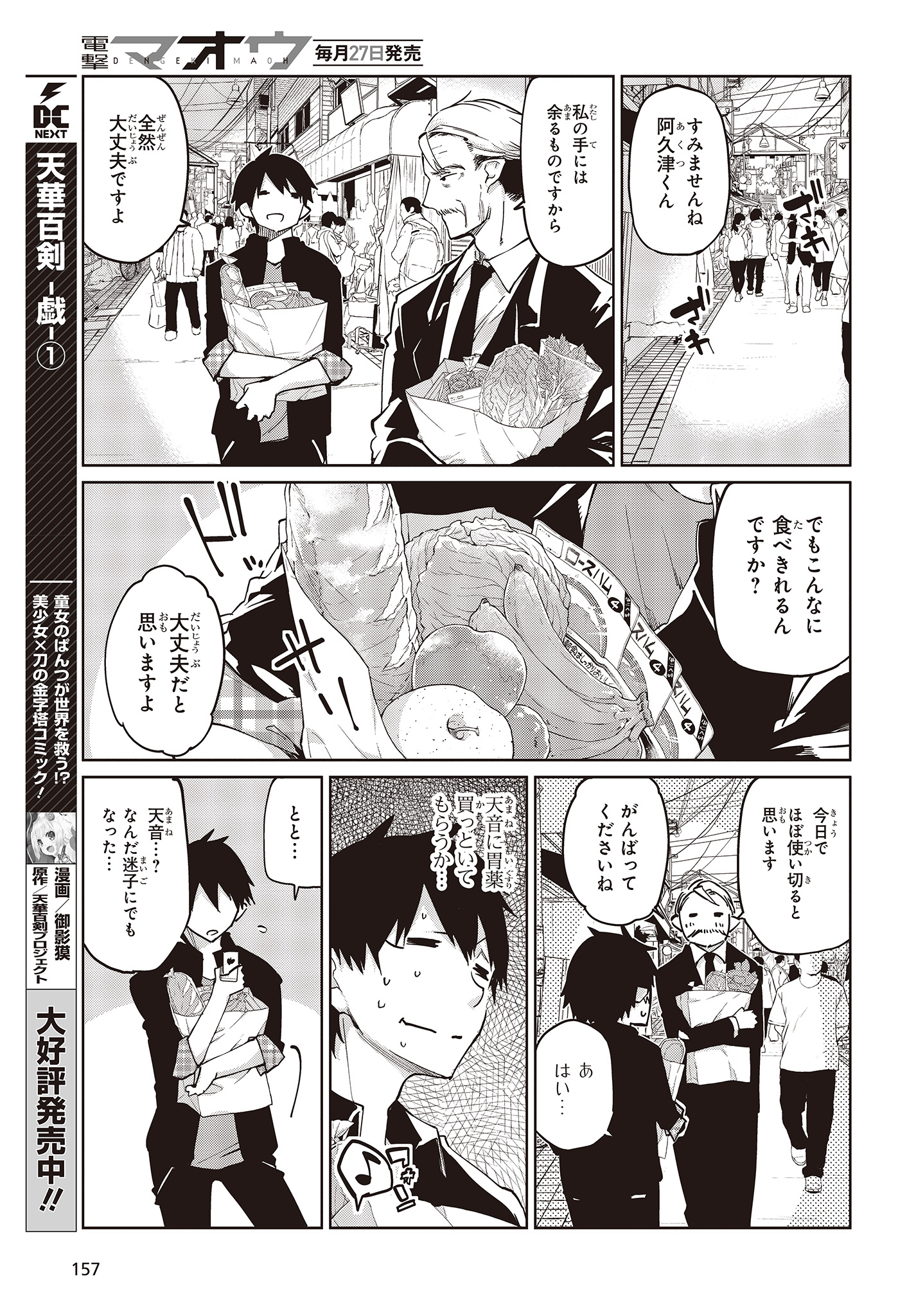 OROKA NA TENSHI WA AKUMA TO ODORU - raw - Chapter 42 - https://jpdd.ccdd.to/JPDD/orokanatenshiwaakumatoodoru/119386/snh0pft03lc.jpg