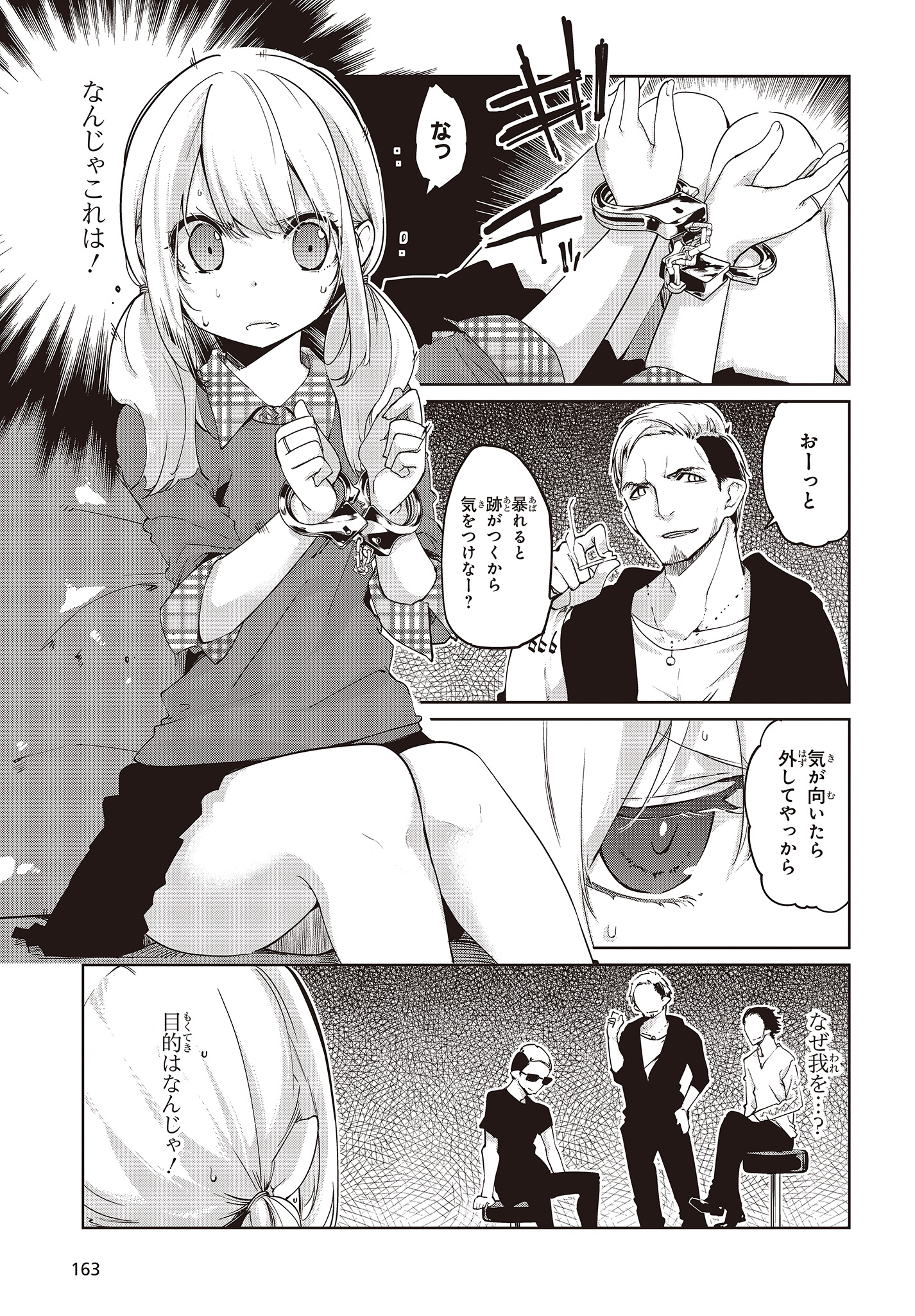 OROKA NA TENSHI WA AKUMA TO ODORU - raw - Chapter 42 - https://jpdd.ccdd.to/JPDD/orokanatenshiwaakumatoodoru/119386/xpplnbpk500.jpg