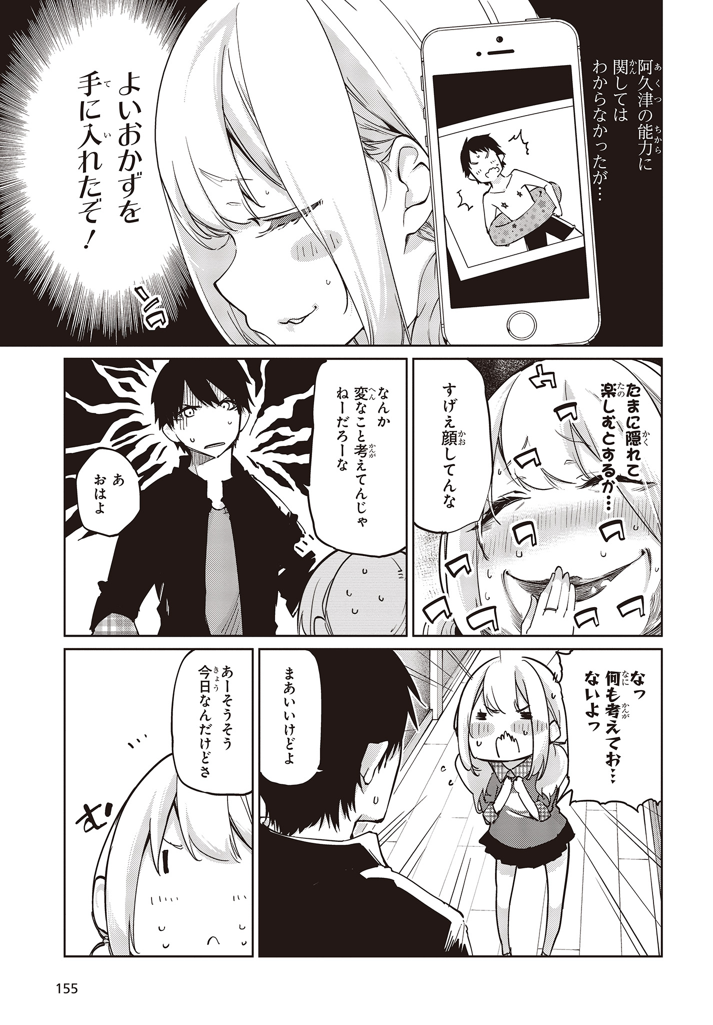 OROKA NA TENSHI WA AKUMA TO ODORU - raw - Chapter 42 - https://jpdd.ccdd.to/JPDD/orokanatenshiwaakumatoodoru/119386/z2mxfnlmmjt.jpg