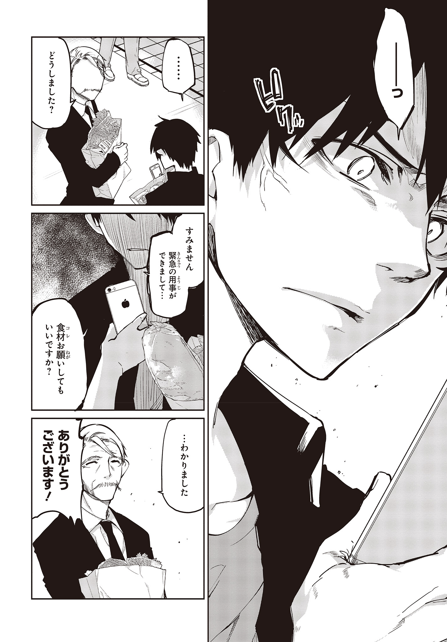 OROKA NA TENSHI WA AKUMA TO ODORU - raw - Chapter 42 - https://jpdd.ccdd.to/JPDD/orokanatenshiwaakumatoodoru/119386/zewwhwdgwet.jpg