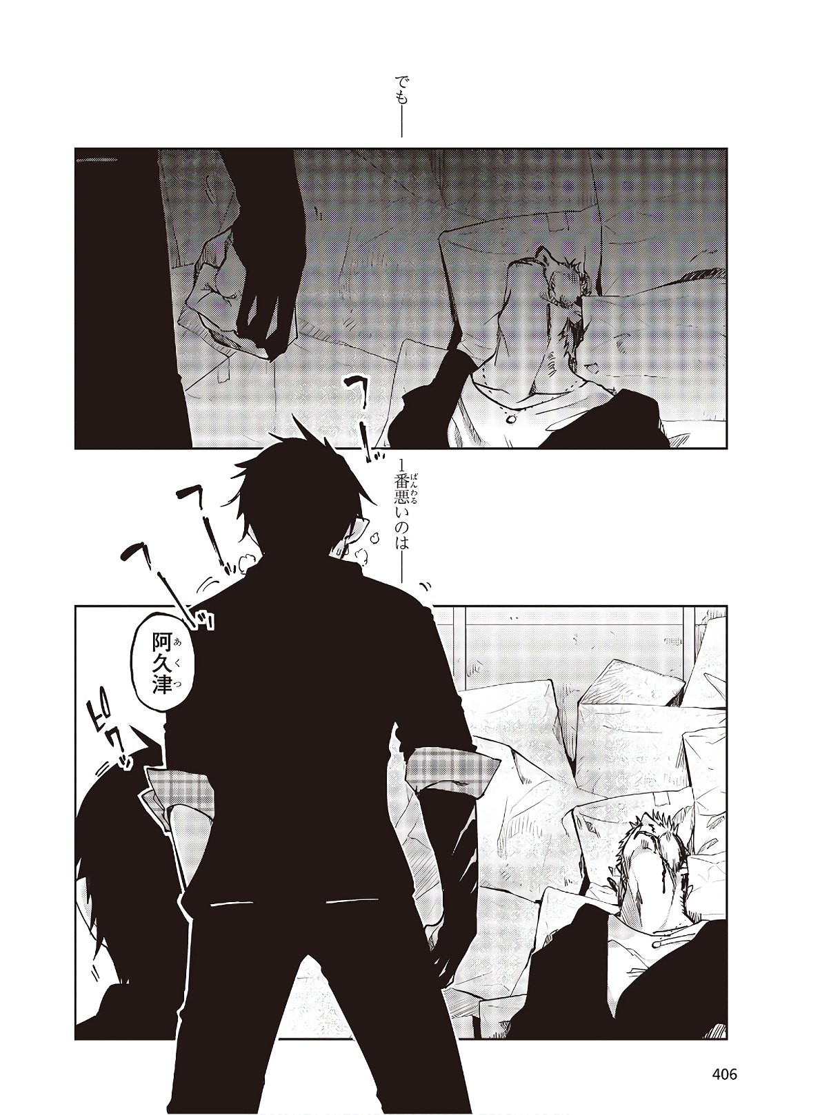 OROKA NA TENSHI WA AKUMA TO ODORU - raw - Chapter 43 - https://jpdd.ccdd.to/JPDD/orokanatenshiwaakumatoodoru/124531/1ytz02dummv.jpg