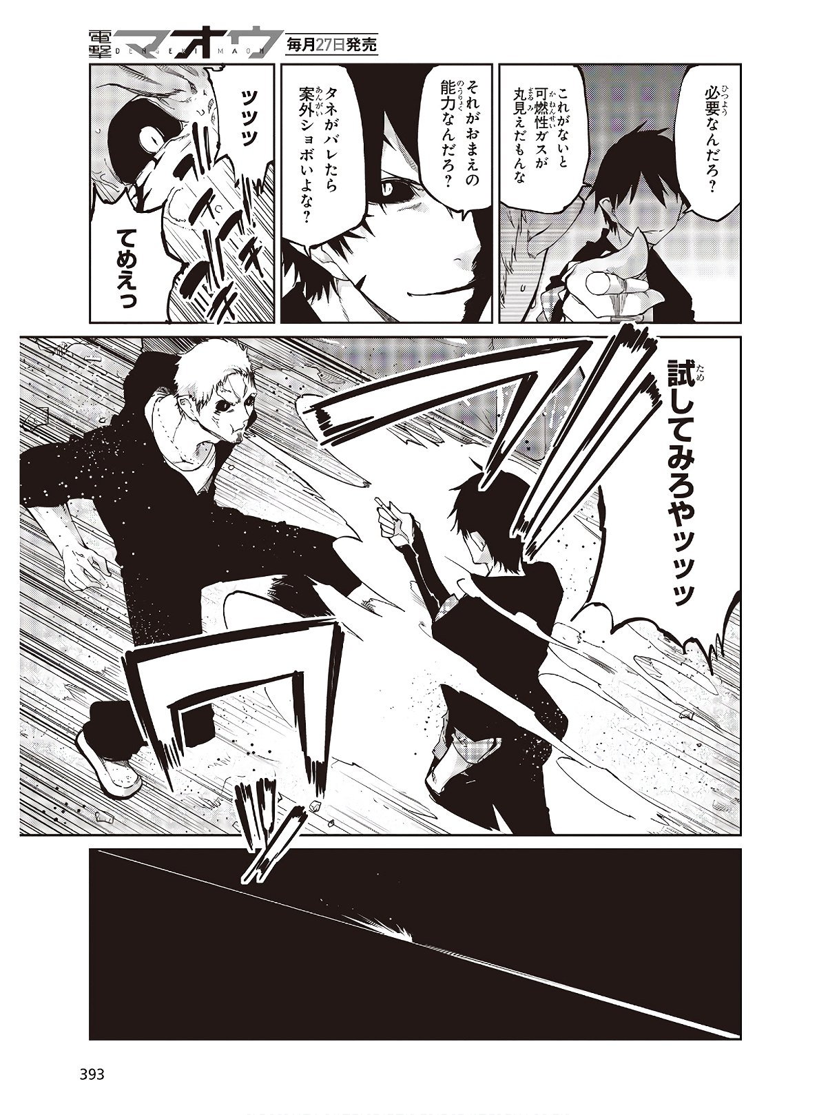 OROKA NA TENSHI WA AKUMA TO ODORU - raw - Chapter 43 - https://jpdd.ccdd.to/JPDD/orokanatenshiwaakumatoodoru/124531/2cqvh3aeanq.jpg