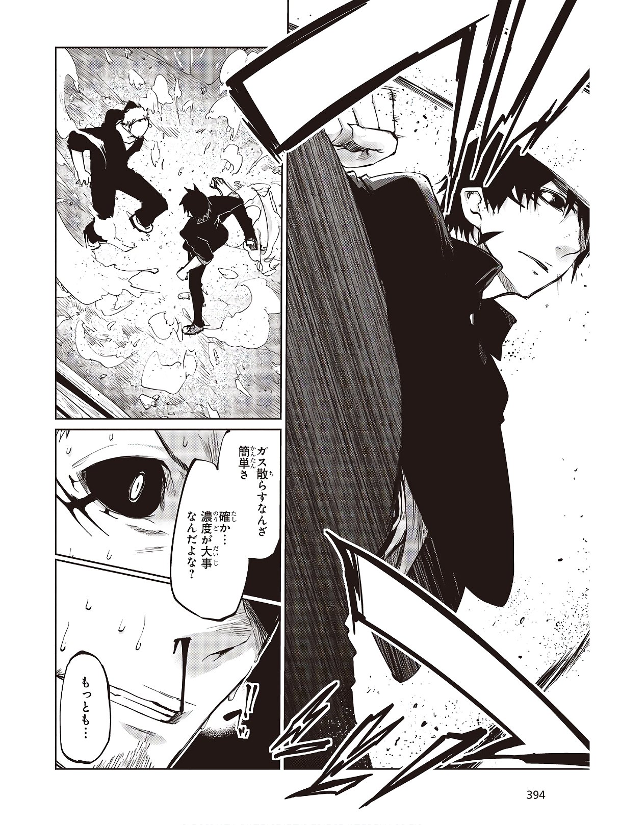 OROKA NA TENSHI WA AKUMA TO ODORU - raw - Chapter 43 - https://jpdd.ccdd.to/JPDD/orokanatenshiwaakumatoodoru/124531/3xaufgahoue.jpg