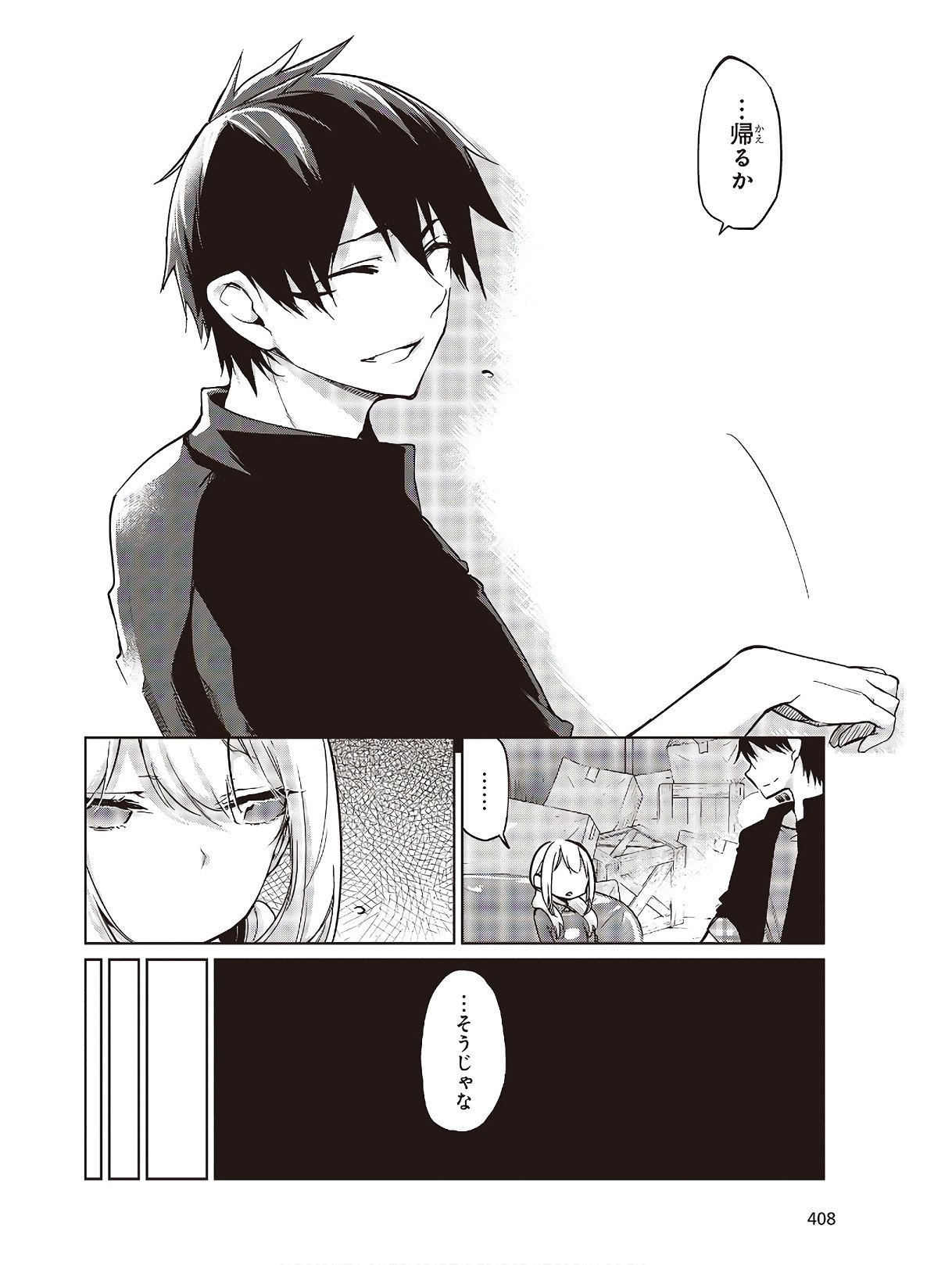 OROKA NA TENSHI WA AKUMA TO ODORU - raw - Chapter 43 - https://jpdd.ccdd.to/JPDD/orokanatenshiwaakumatoodoru/124531/gbuqo2aqkaw.jpg